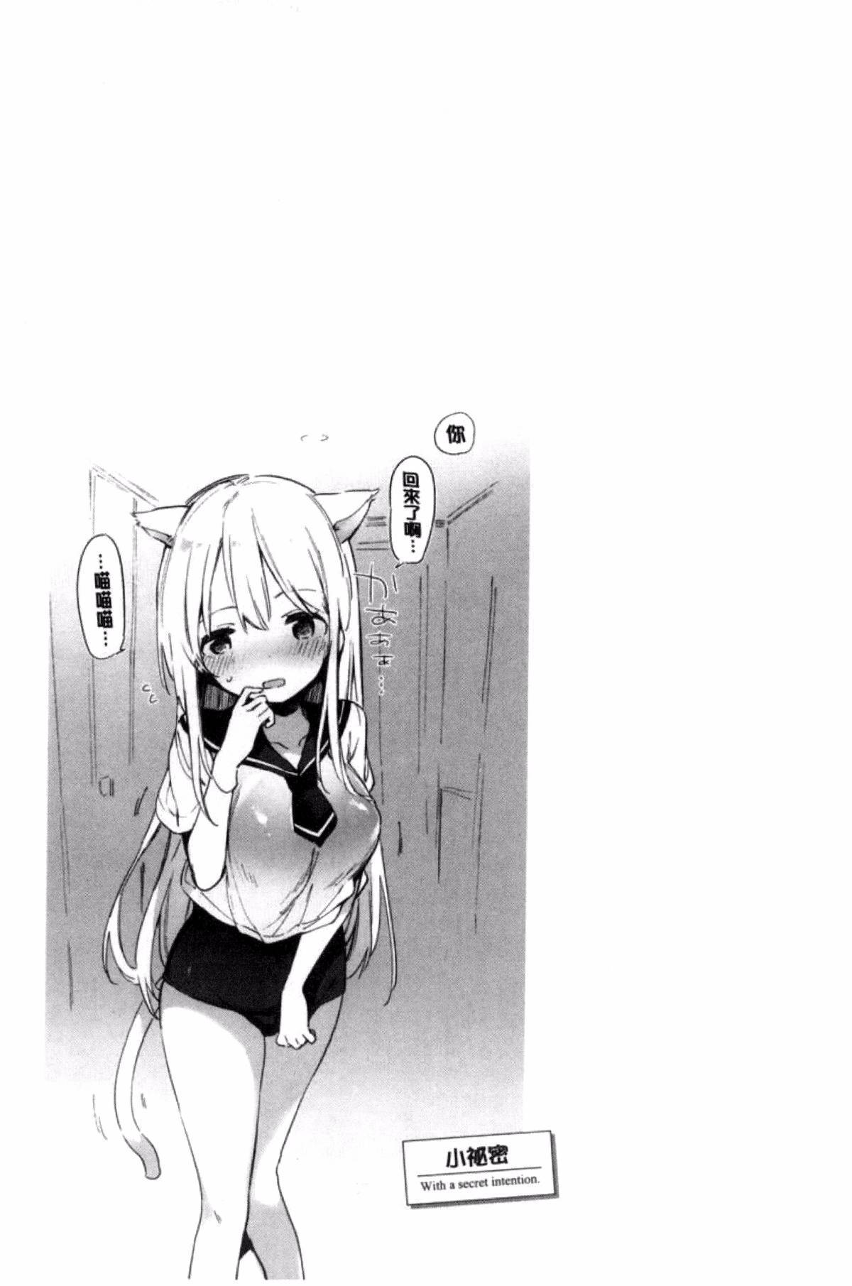 ナイショゴト