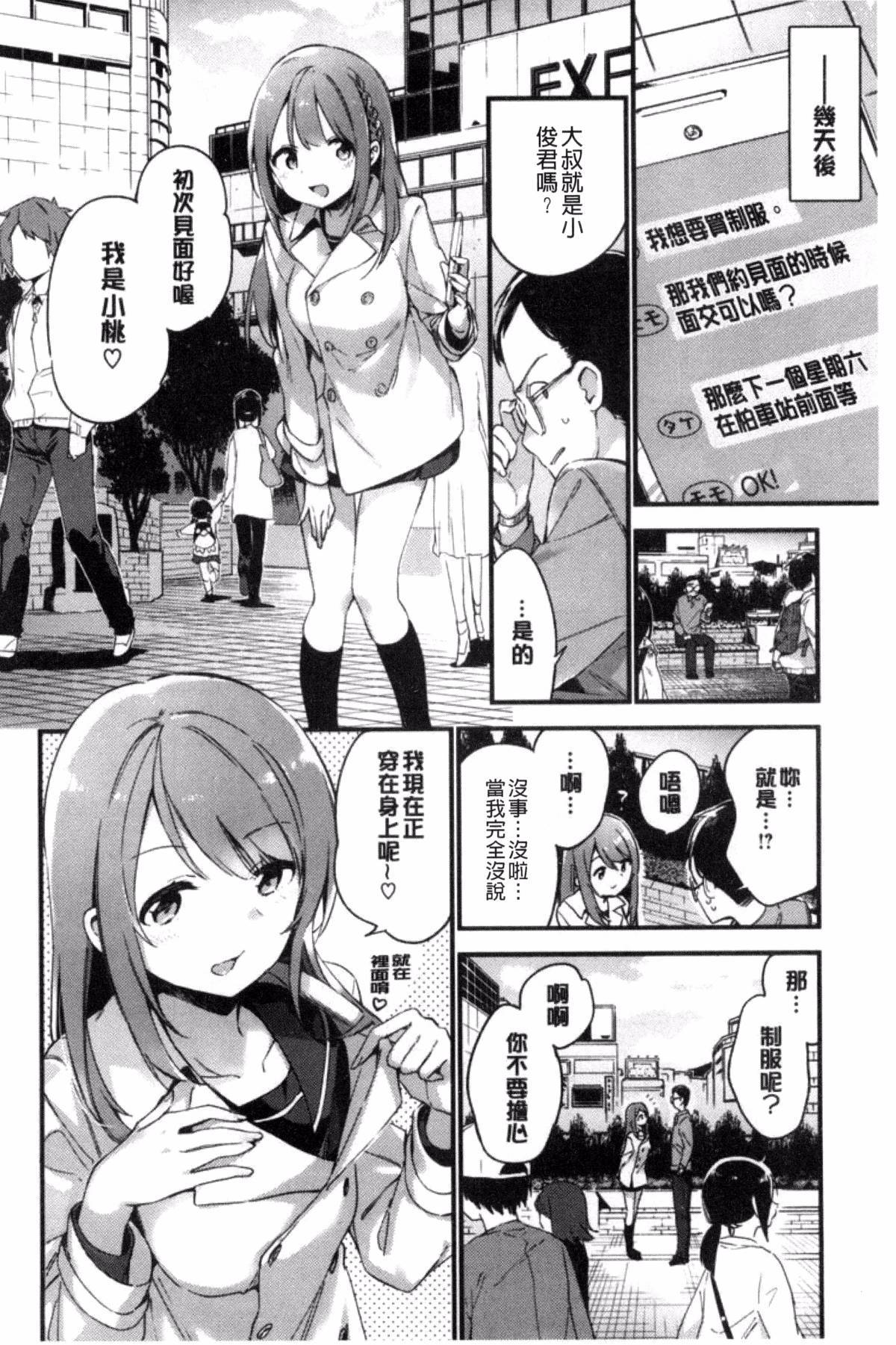 ナイショゴト