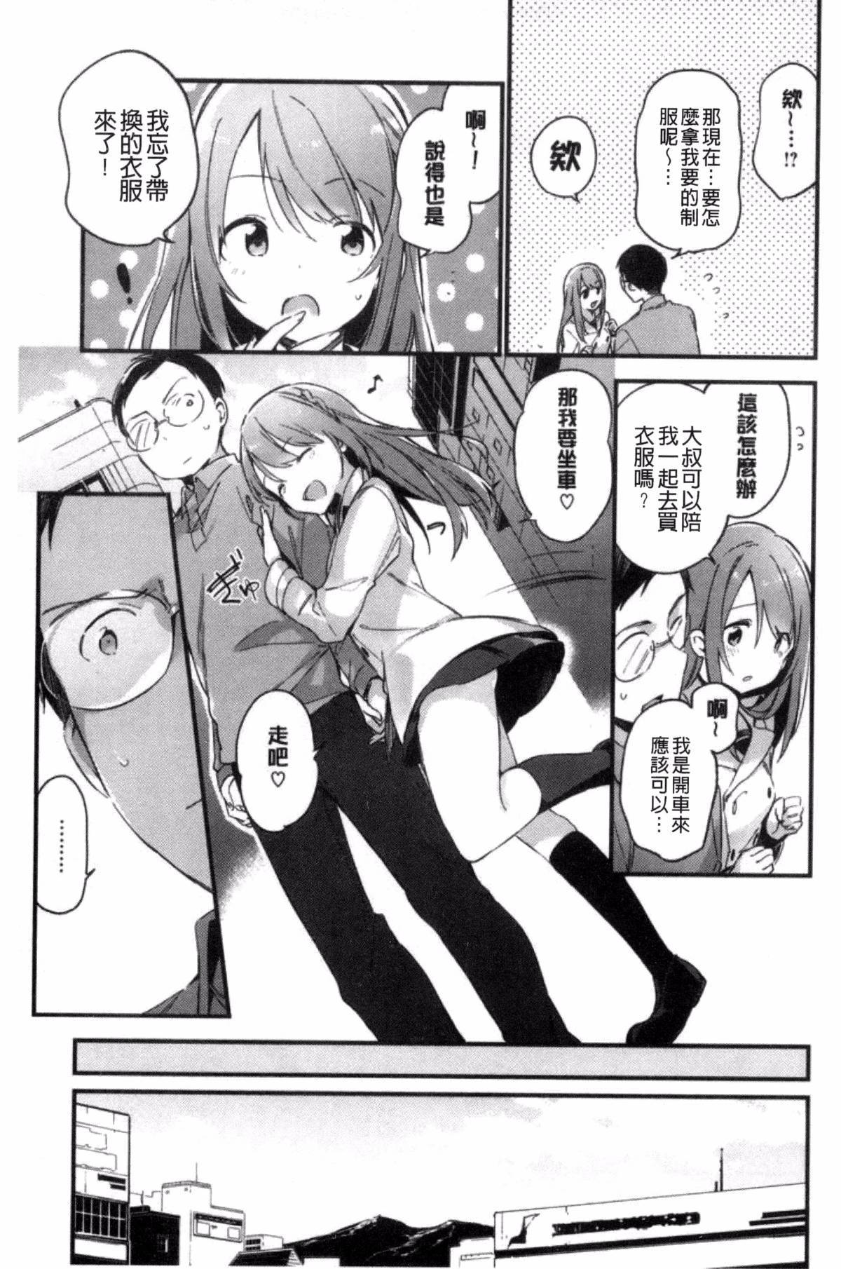 ナイショゴト