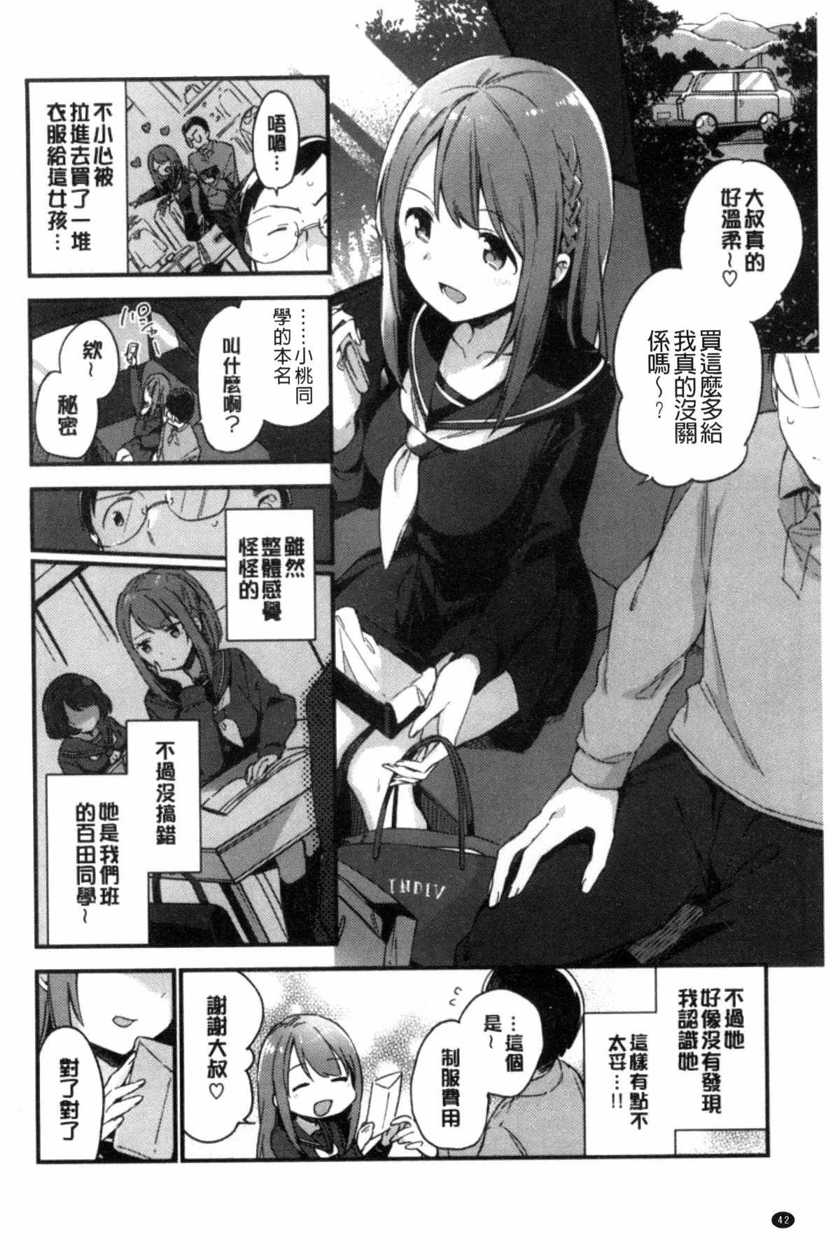 ナイショゴト