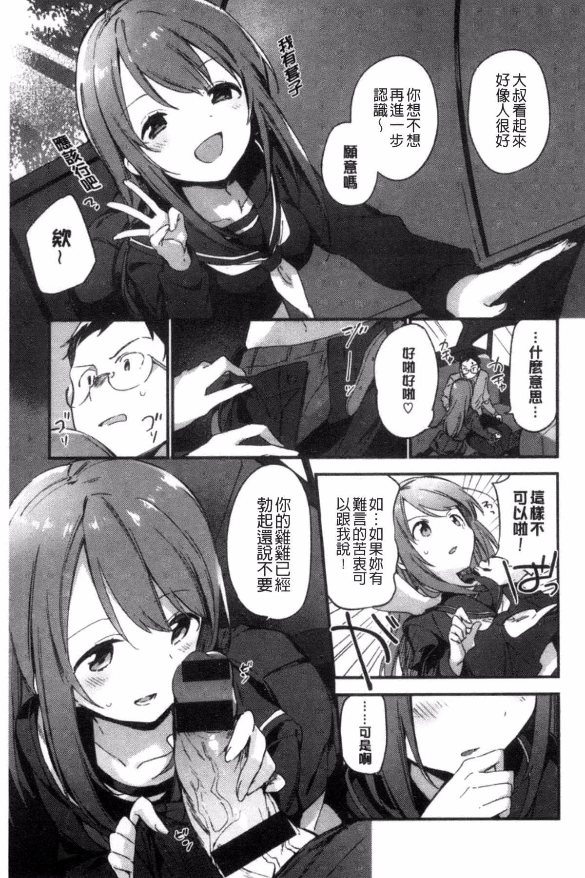 ナイショゴト