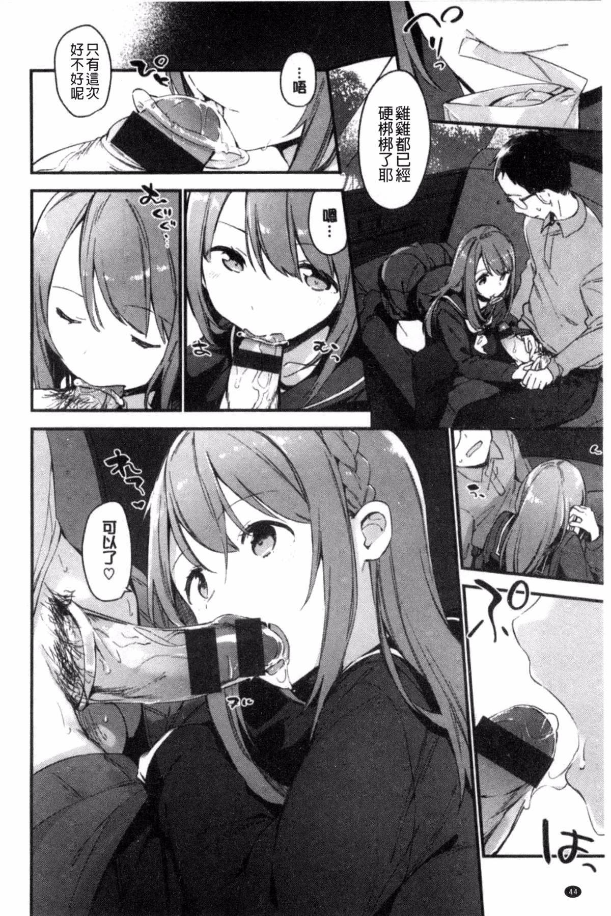 ナイショゴト