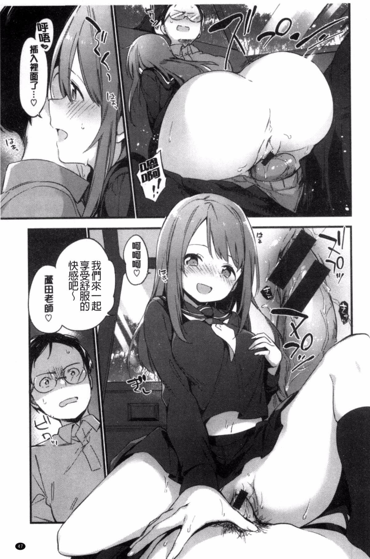 ナイショゴト