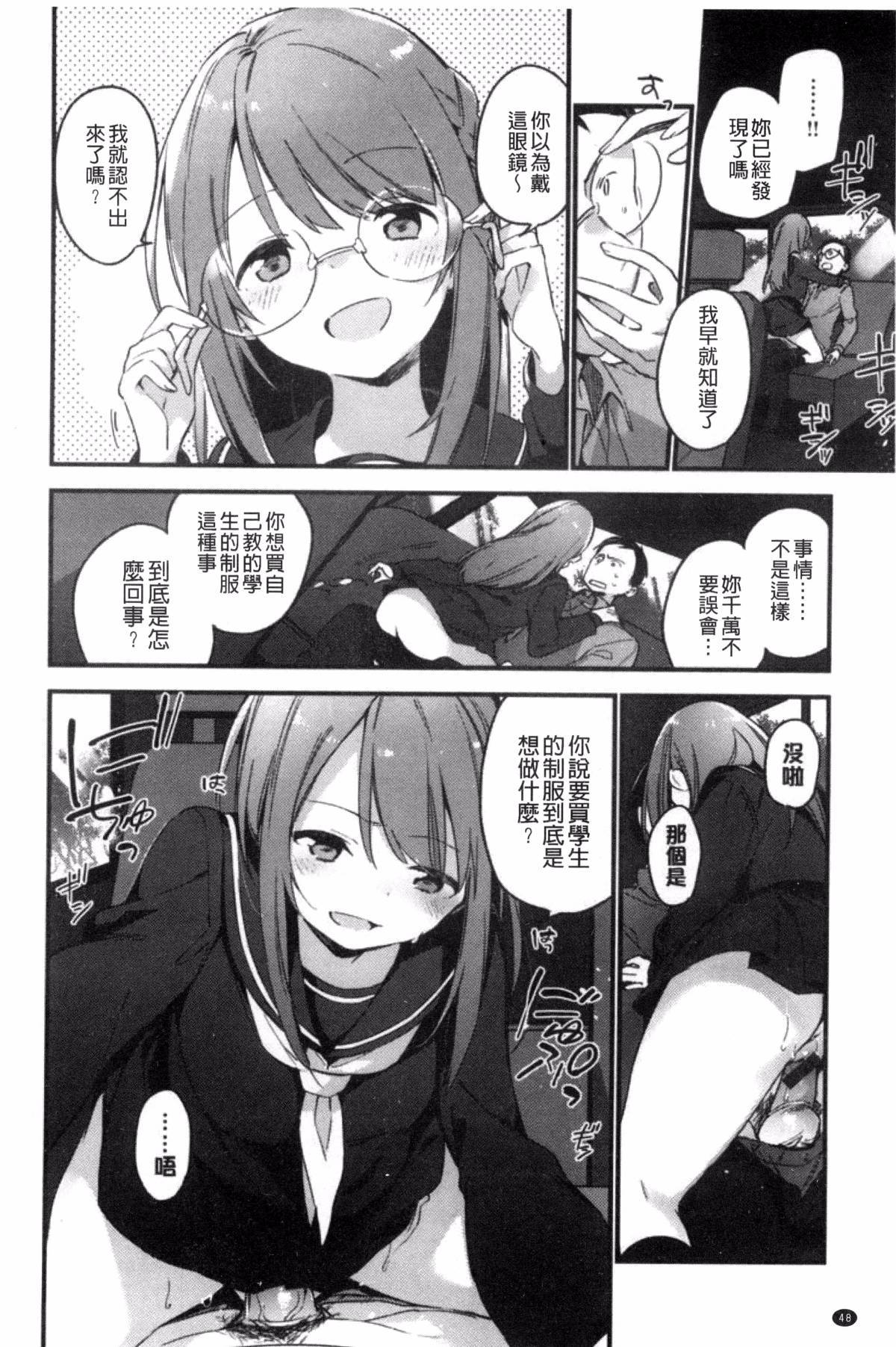 ナイショゴト