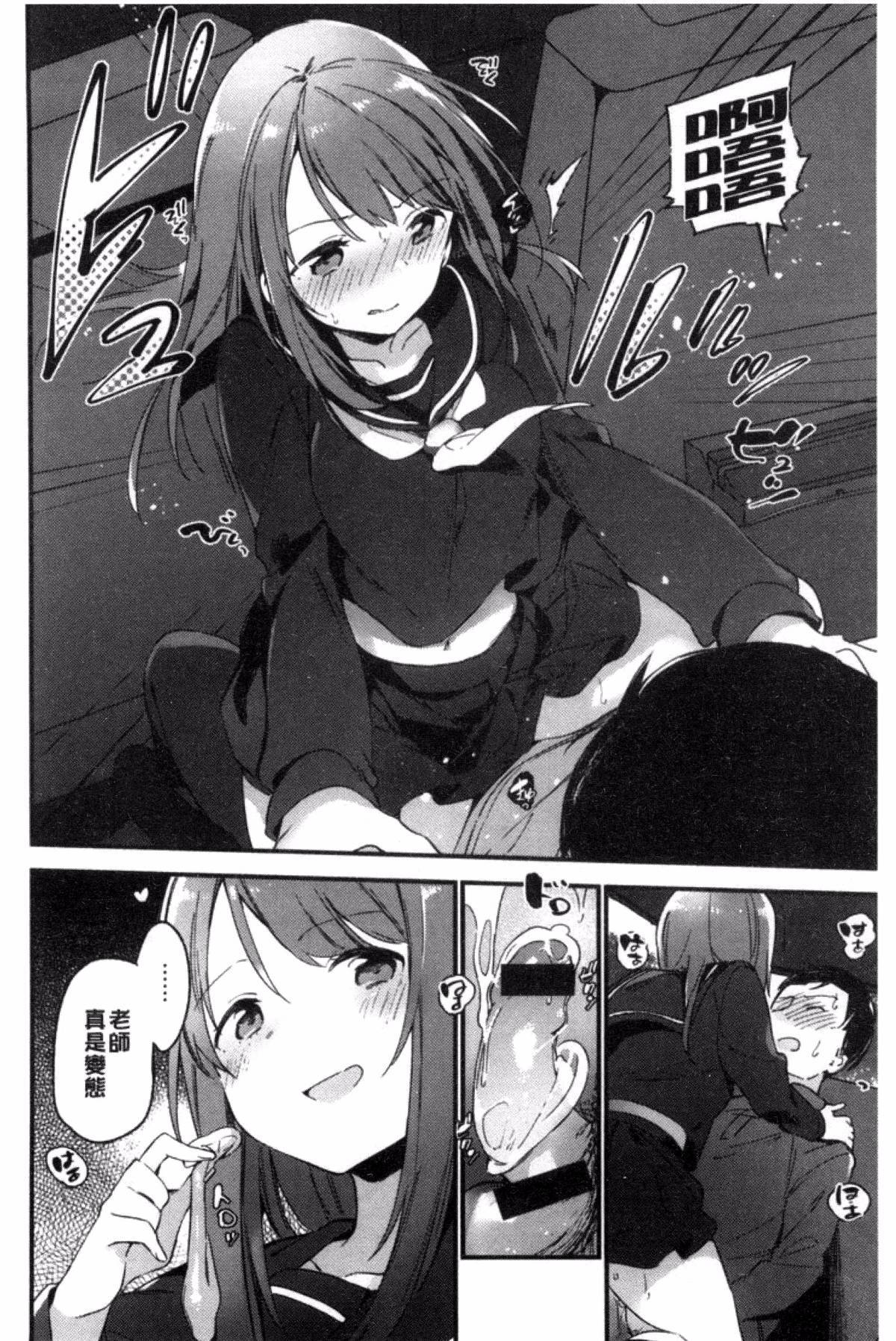 ナイショゴト