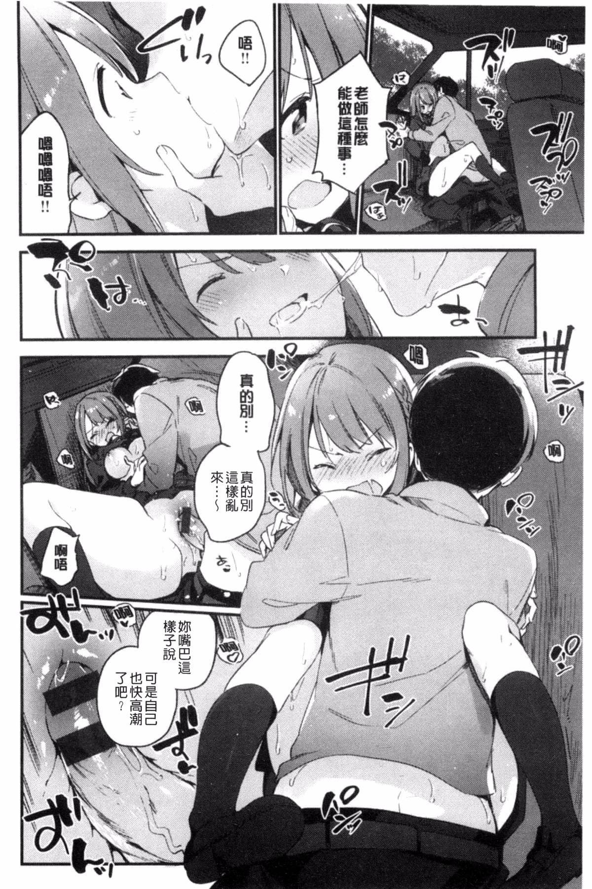 ナイショゴト