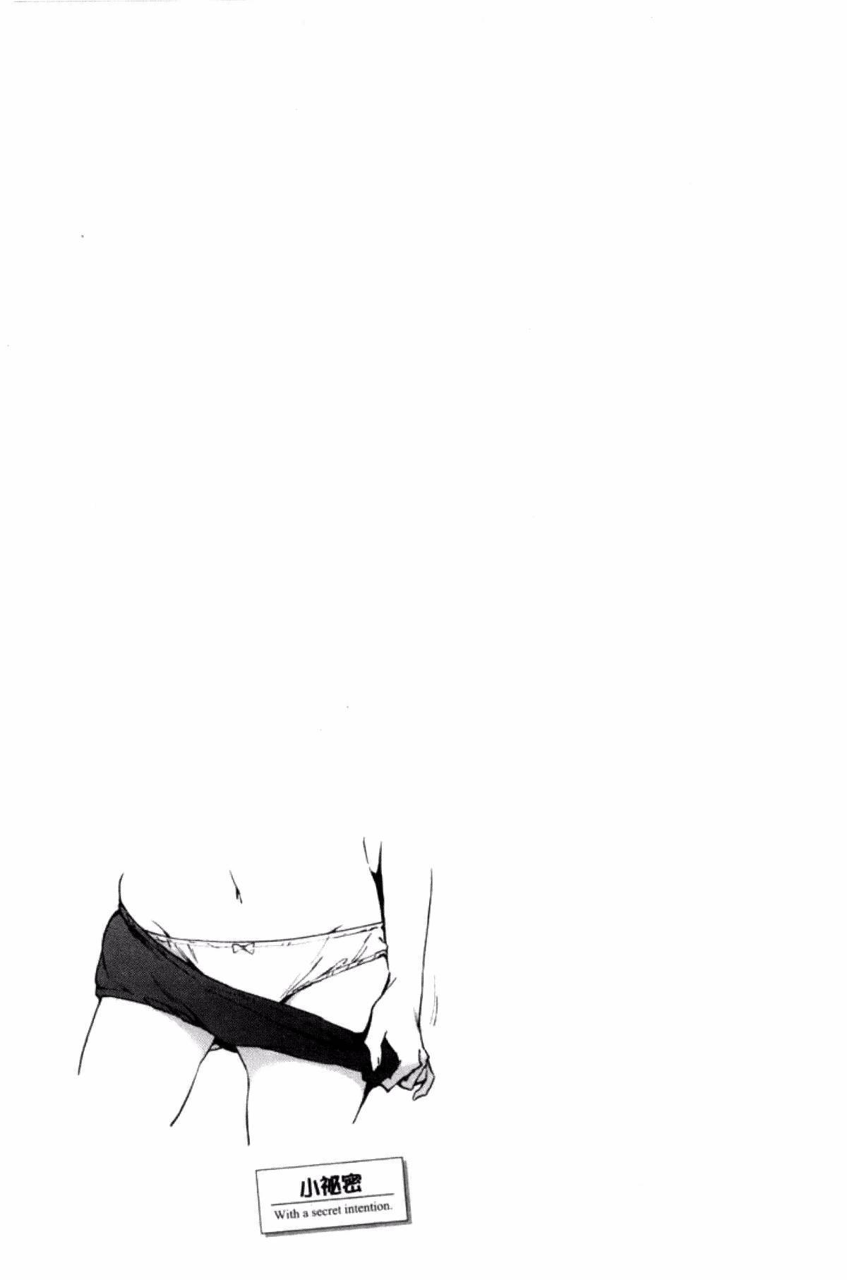 ナイショゴト