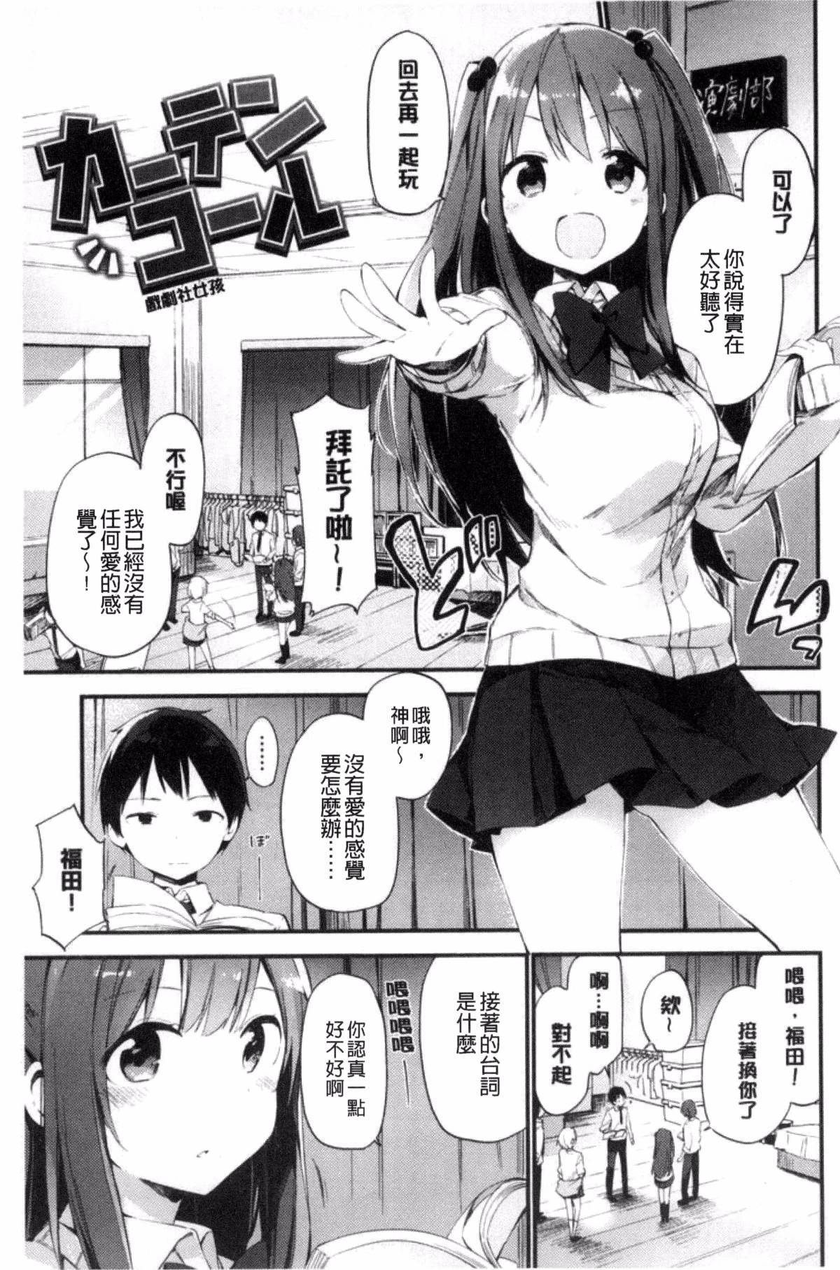 ナイショゴト