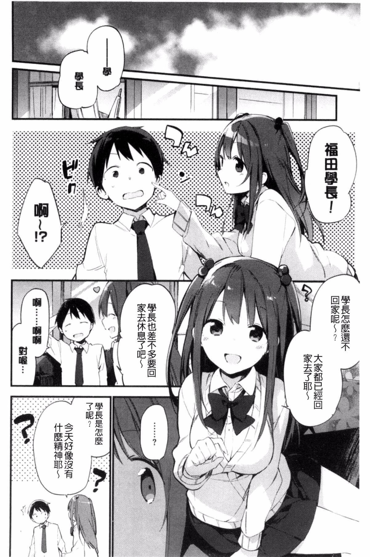 ナイショゴト