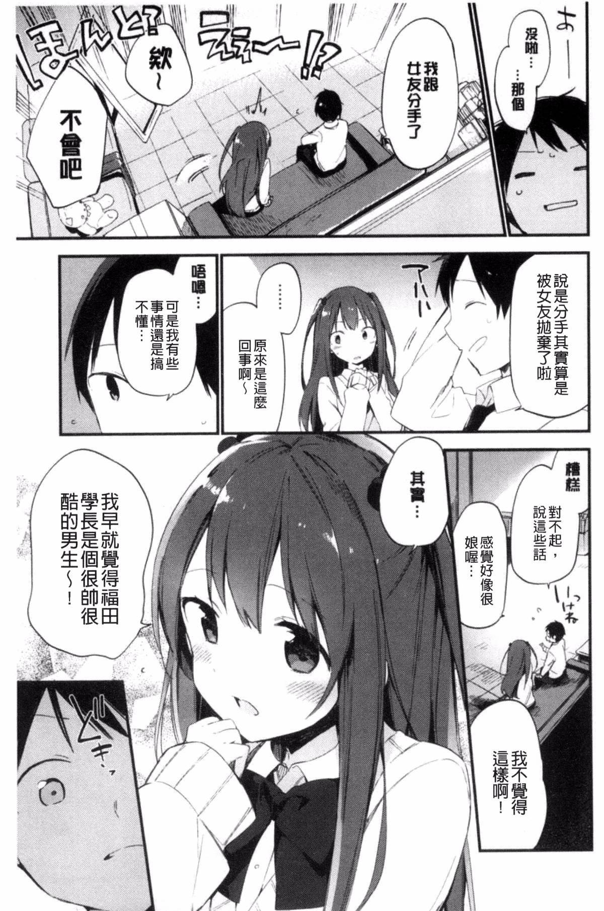 ナイショゴト