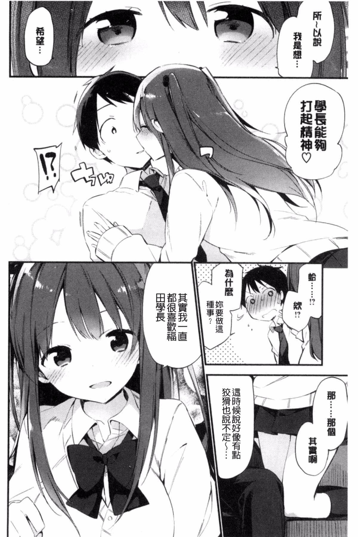 ナイショゴト