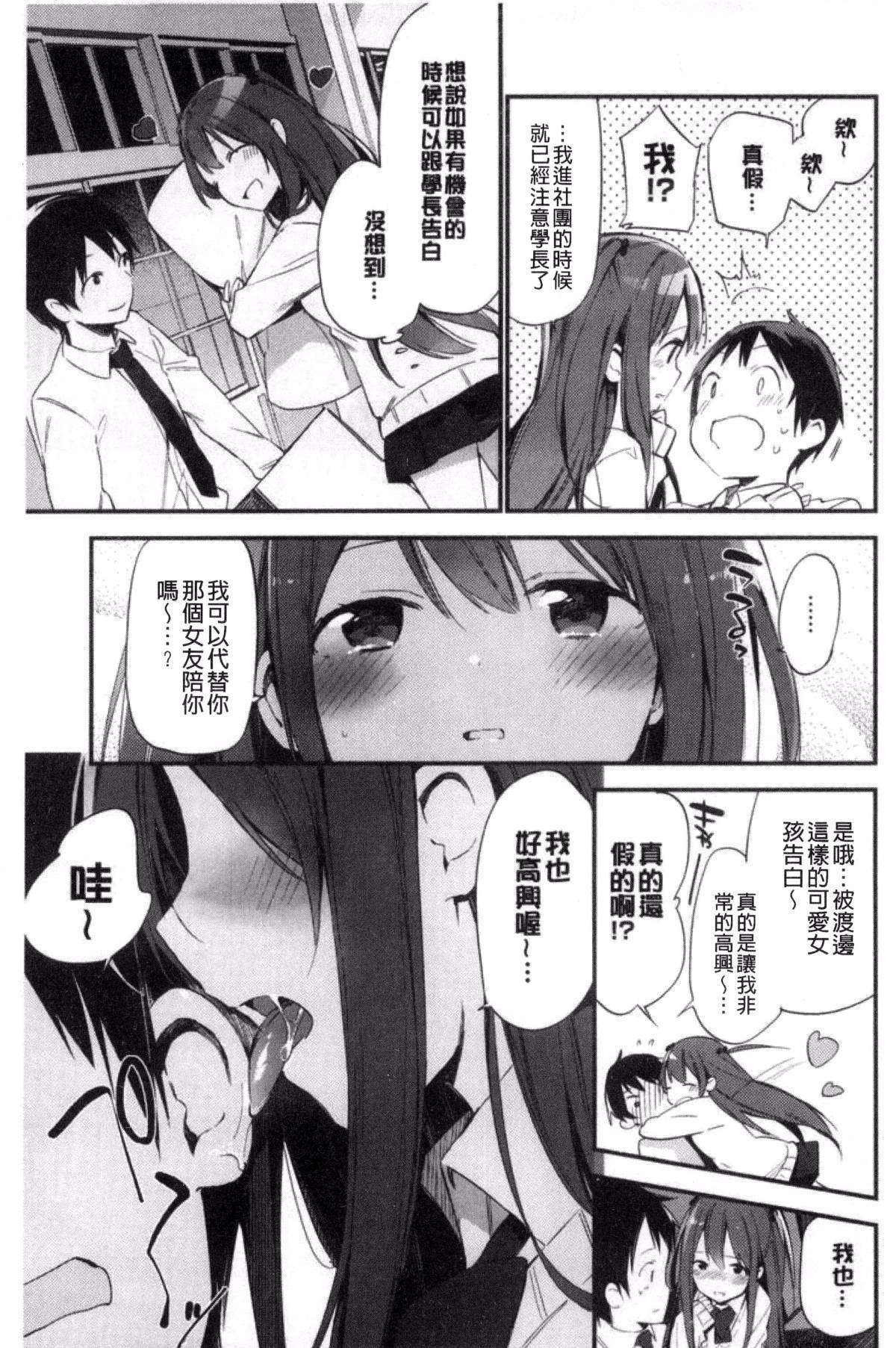 ナイショゴト