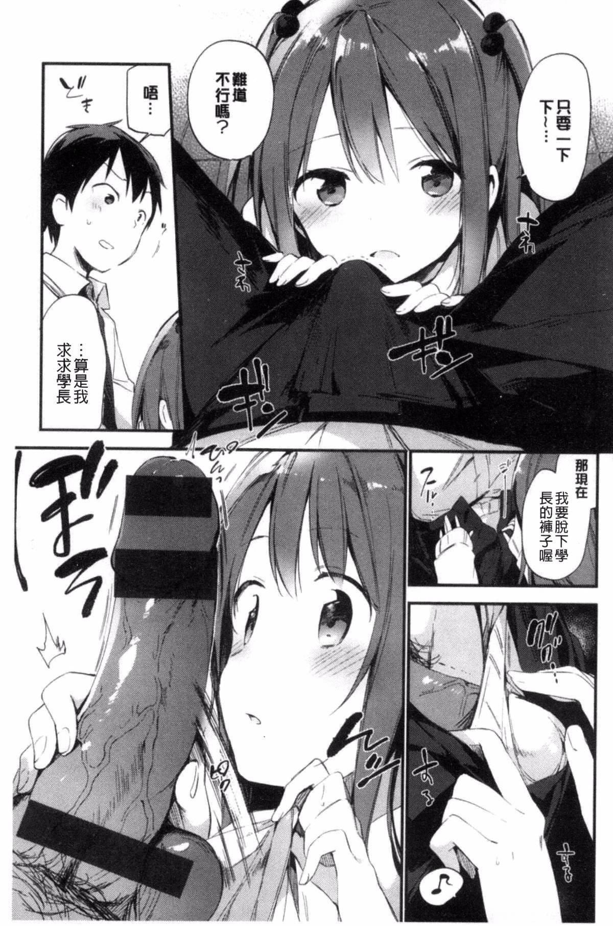 ナイショゴト