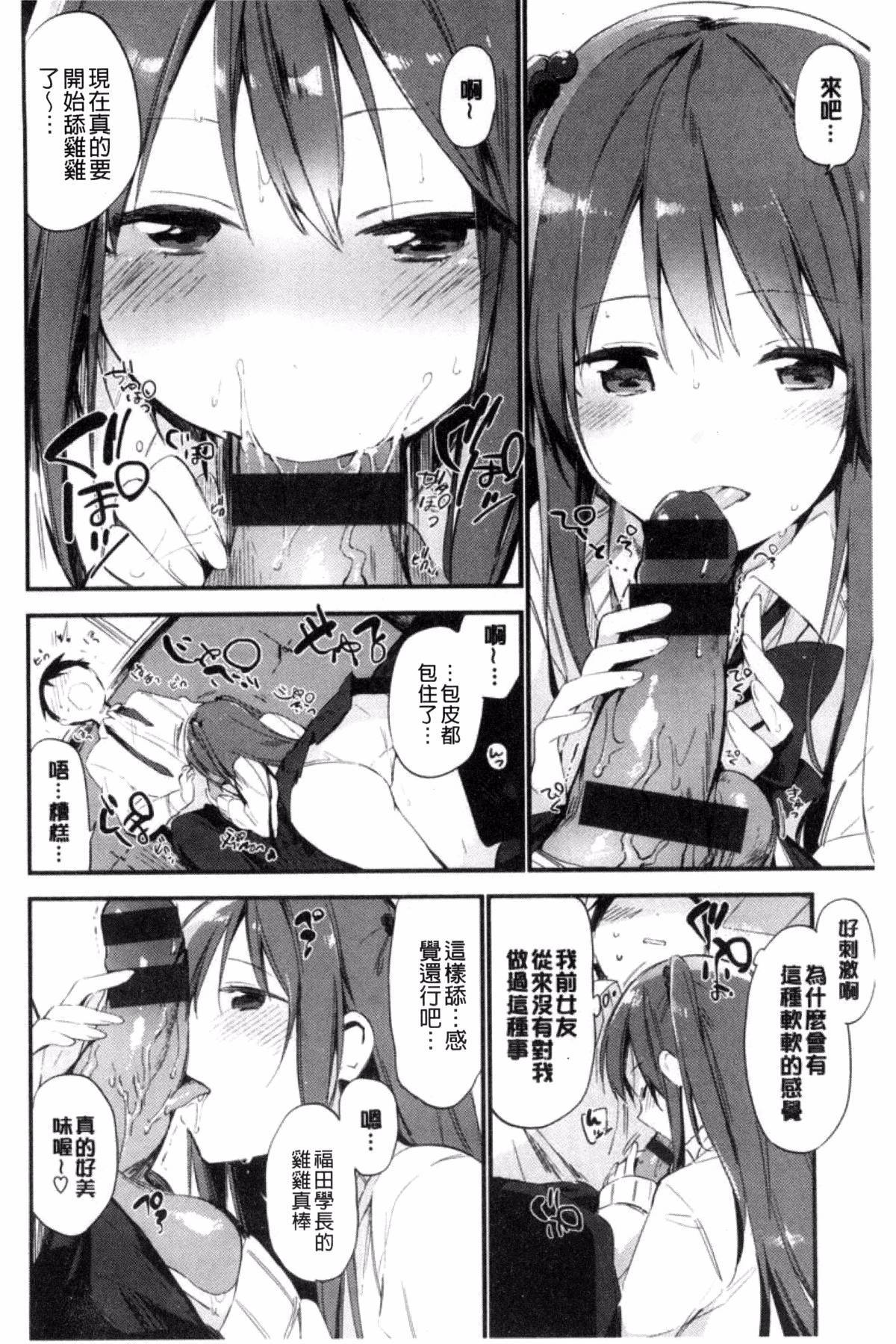 ナイショゴト
