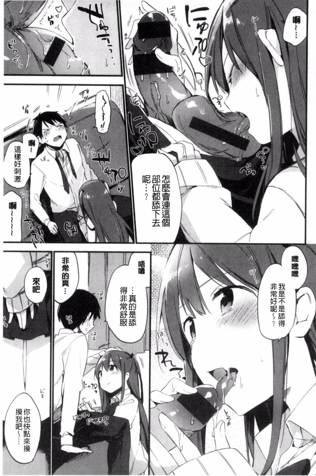 ナイショゴト