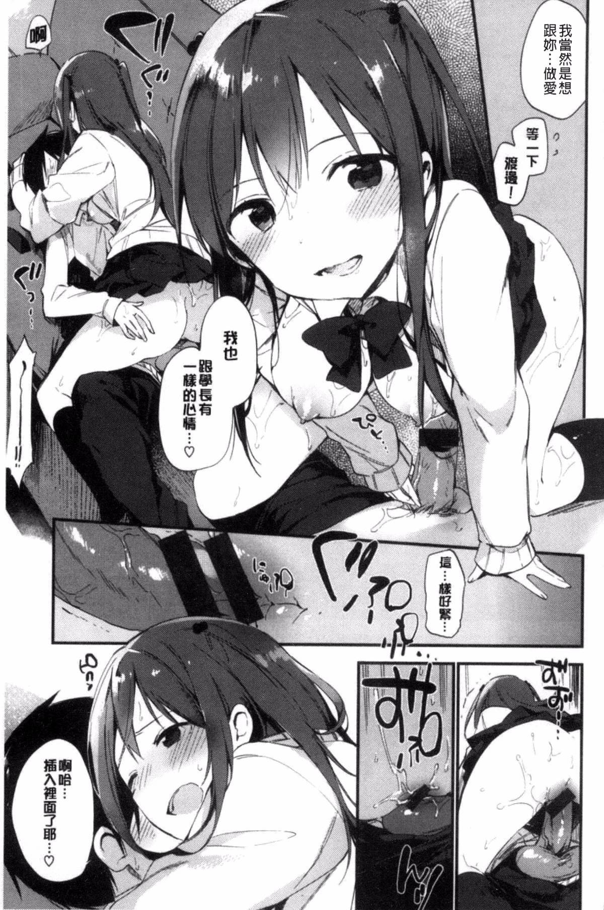 ナイショゴト