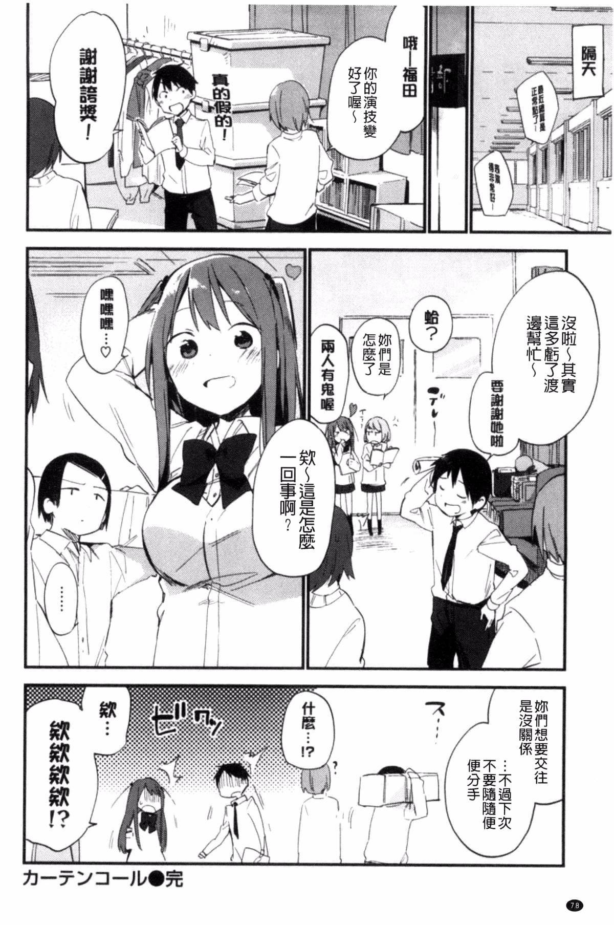 ナイショゴト