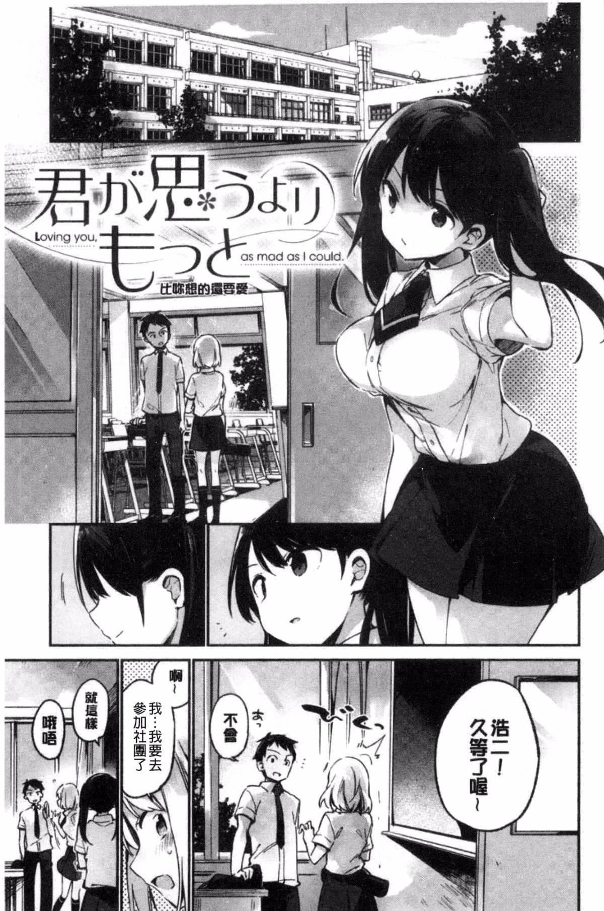 ナイショゴト