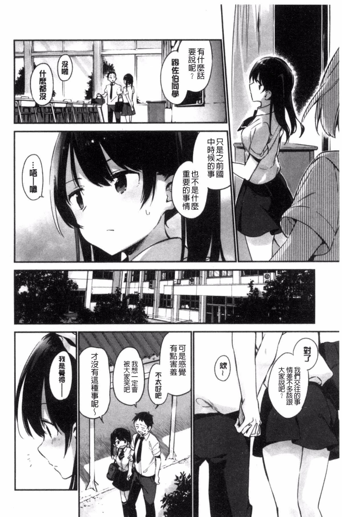 ナイショゴト