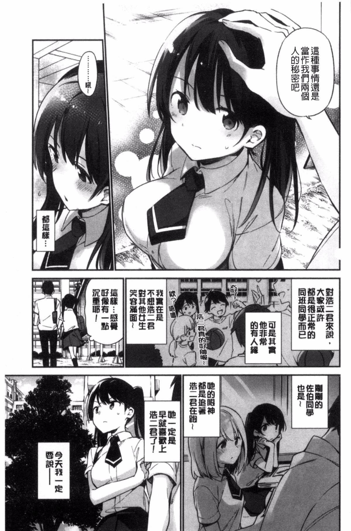 ナイショゴト