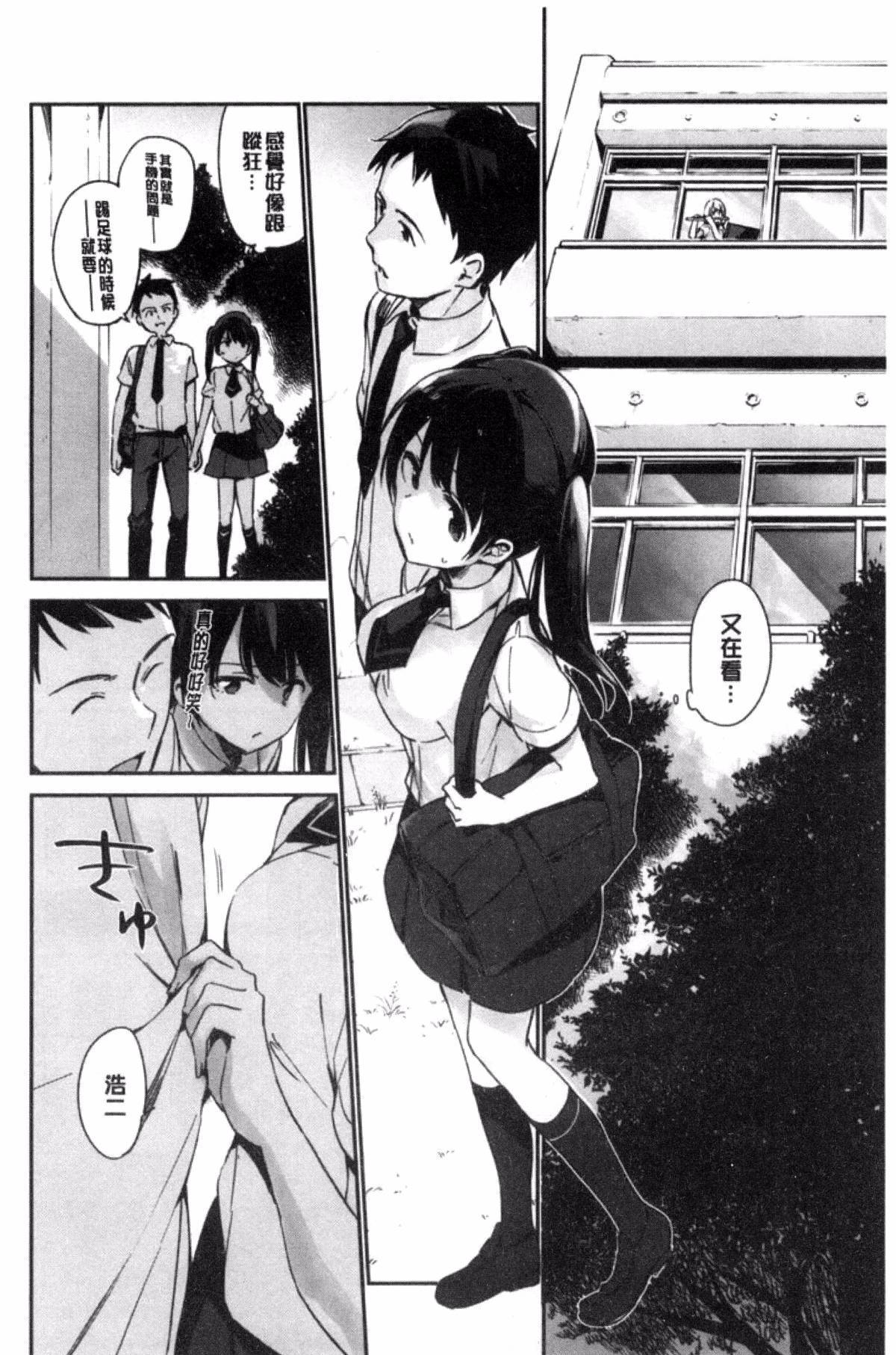 ナイショゴト