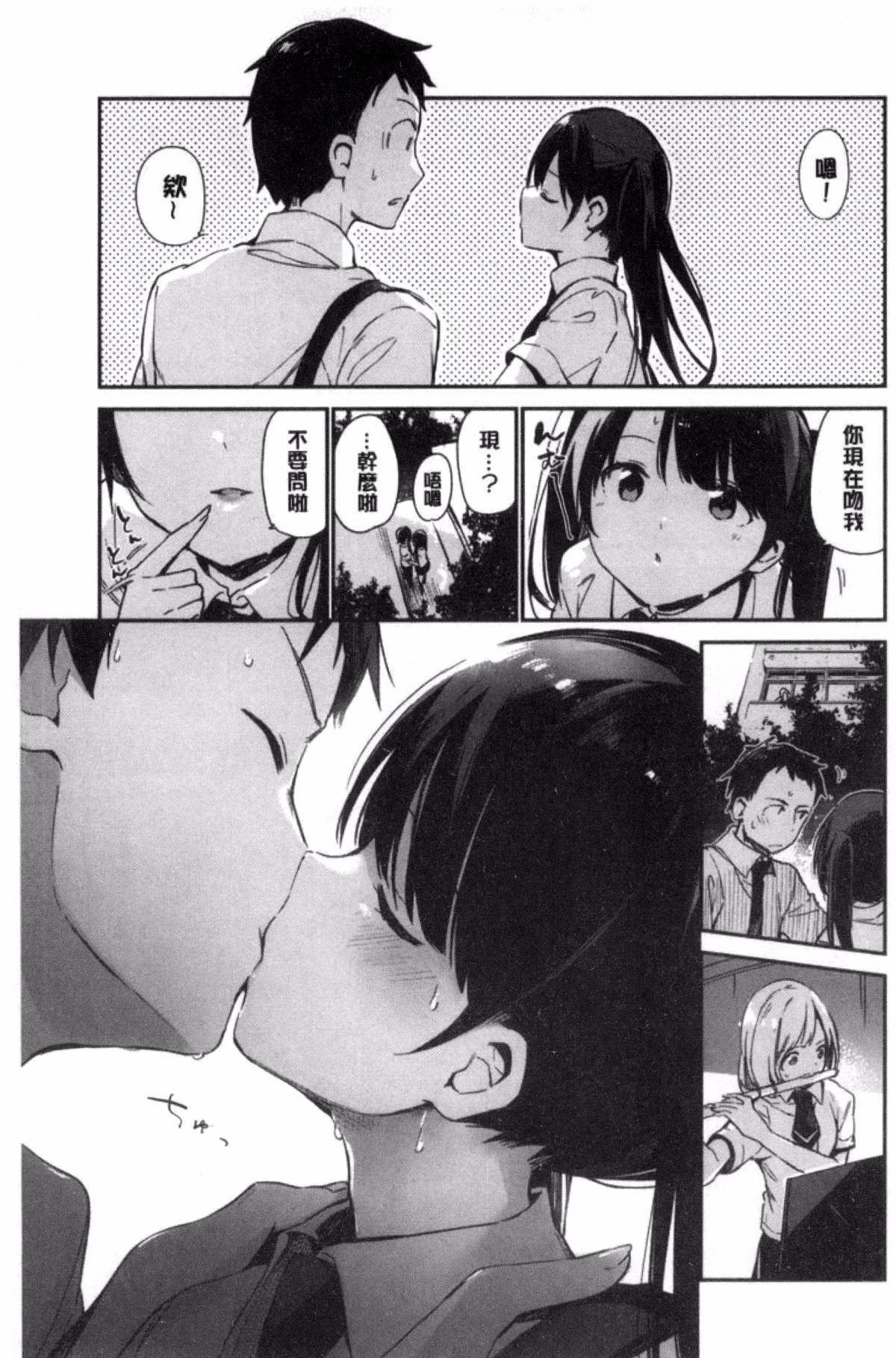 ナイショゴト