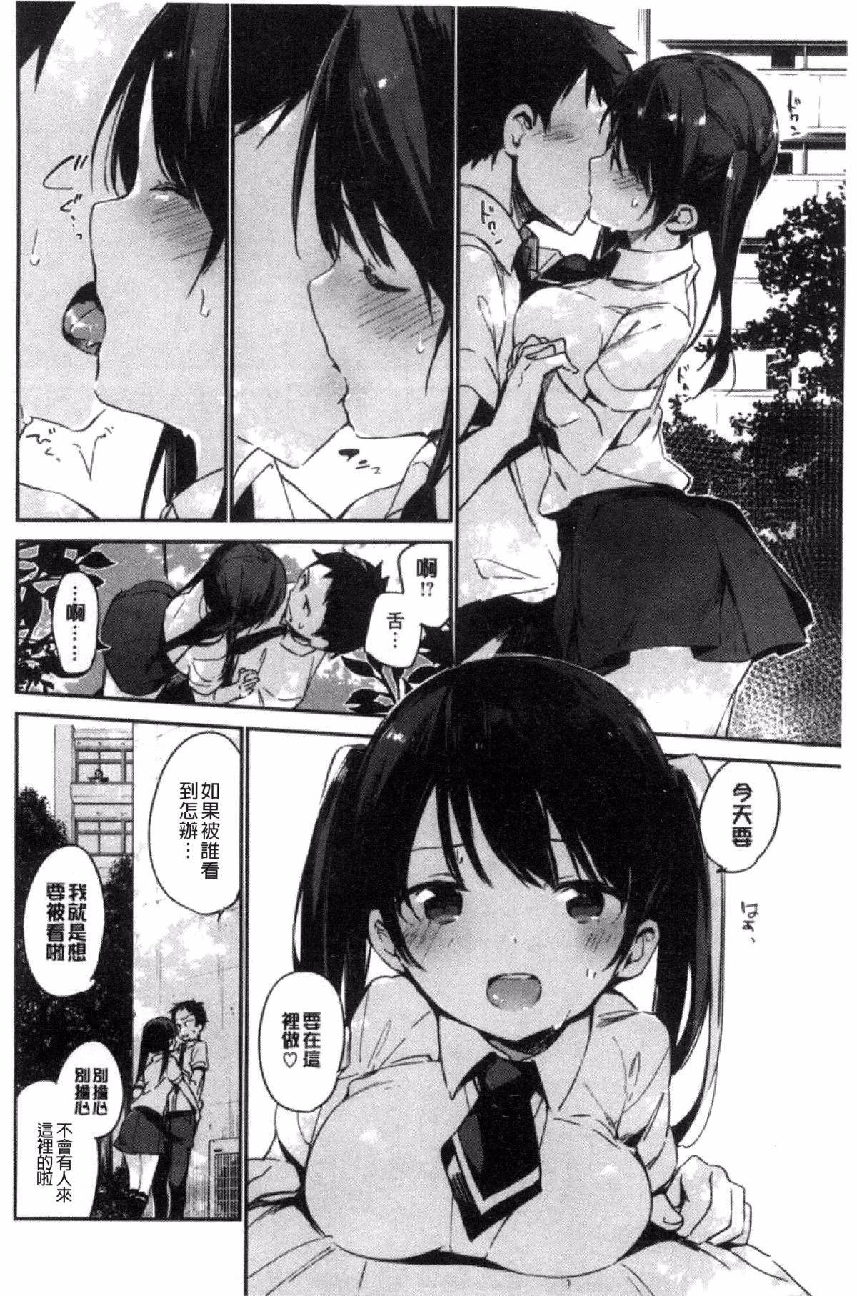 ナイショゴト