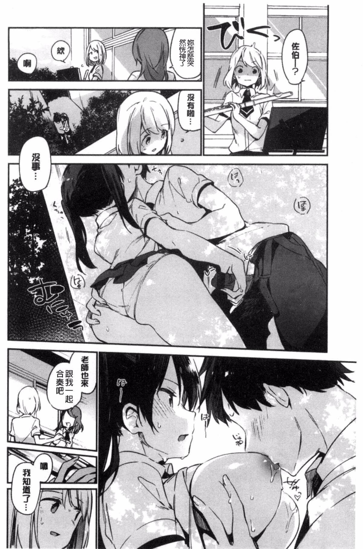 ナイショゴト