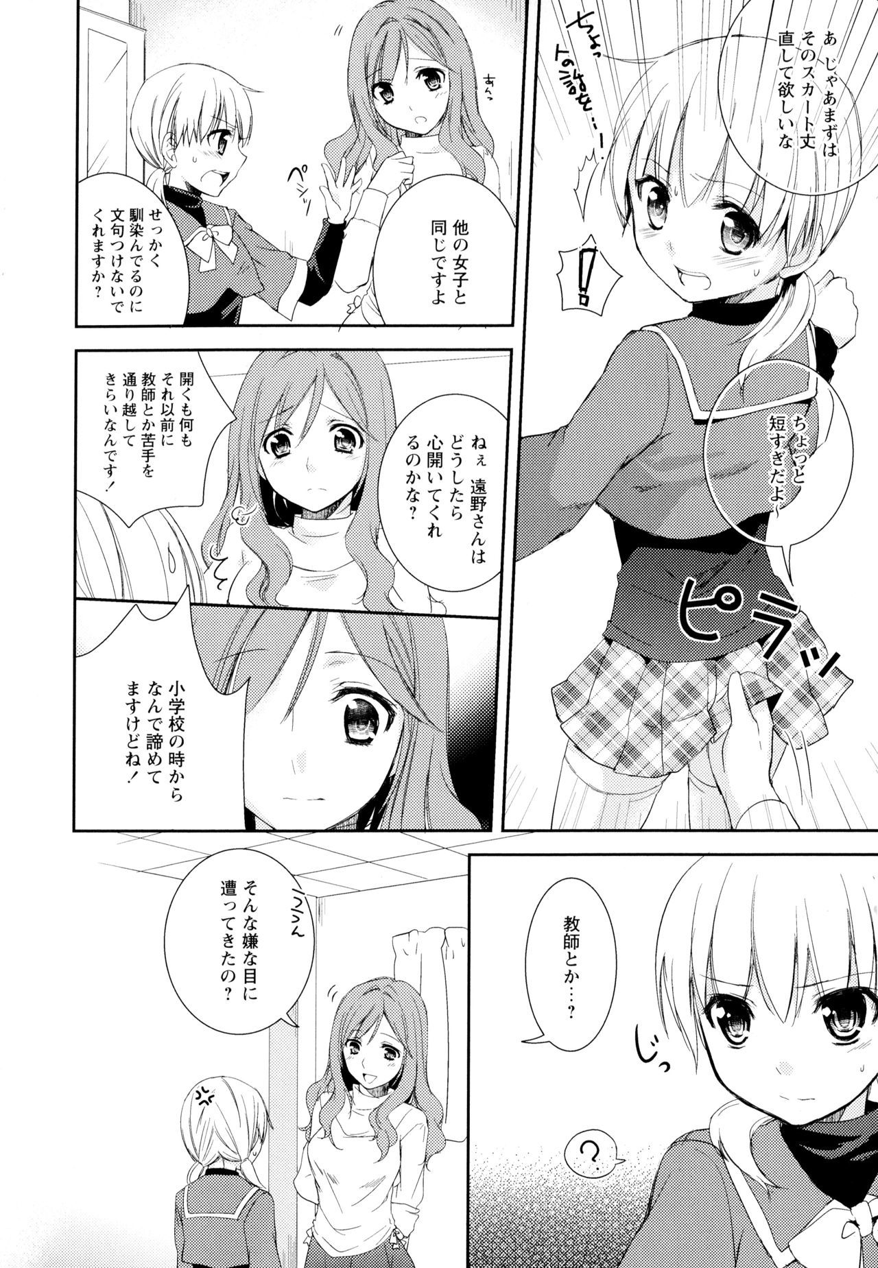 綾ゆりVol。 1