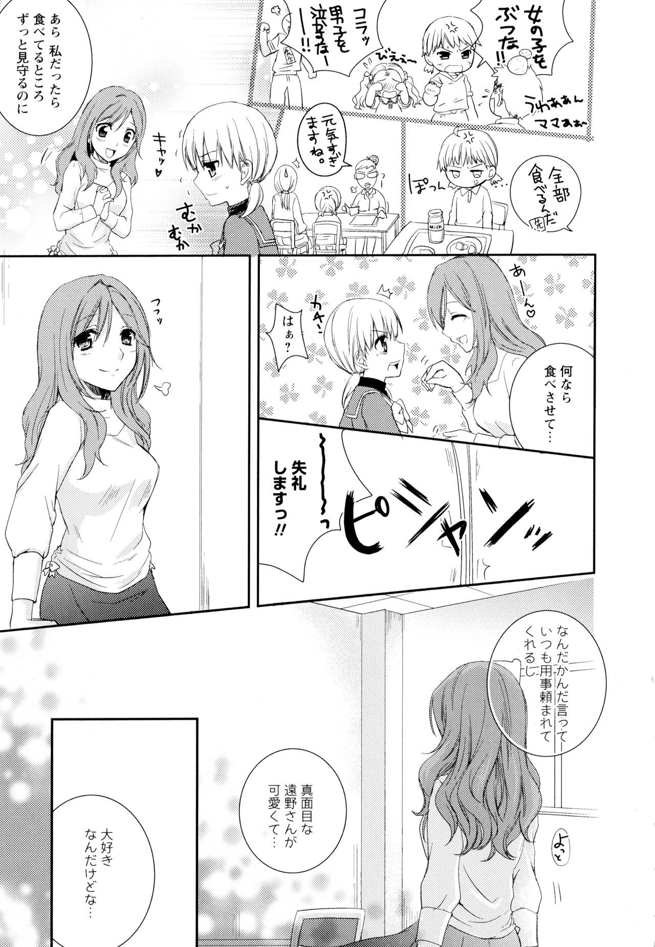 綾ゆりVol。 1