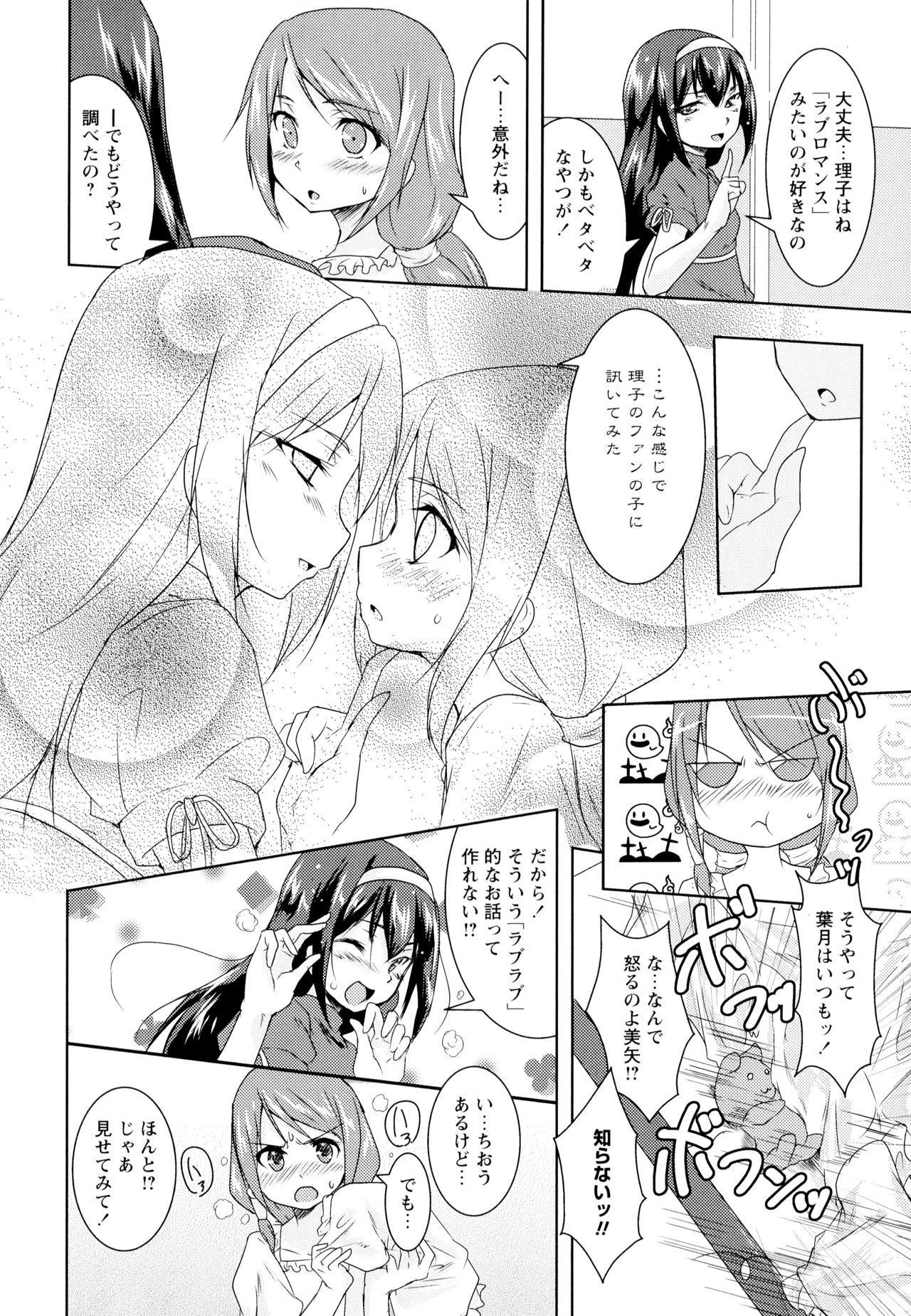 綾ゆりVol。 1