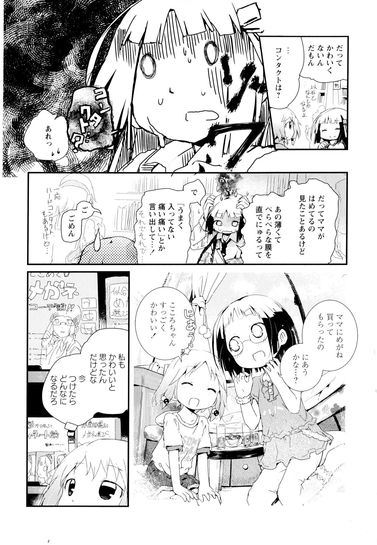 綾ゆりVol。 1