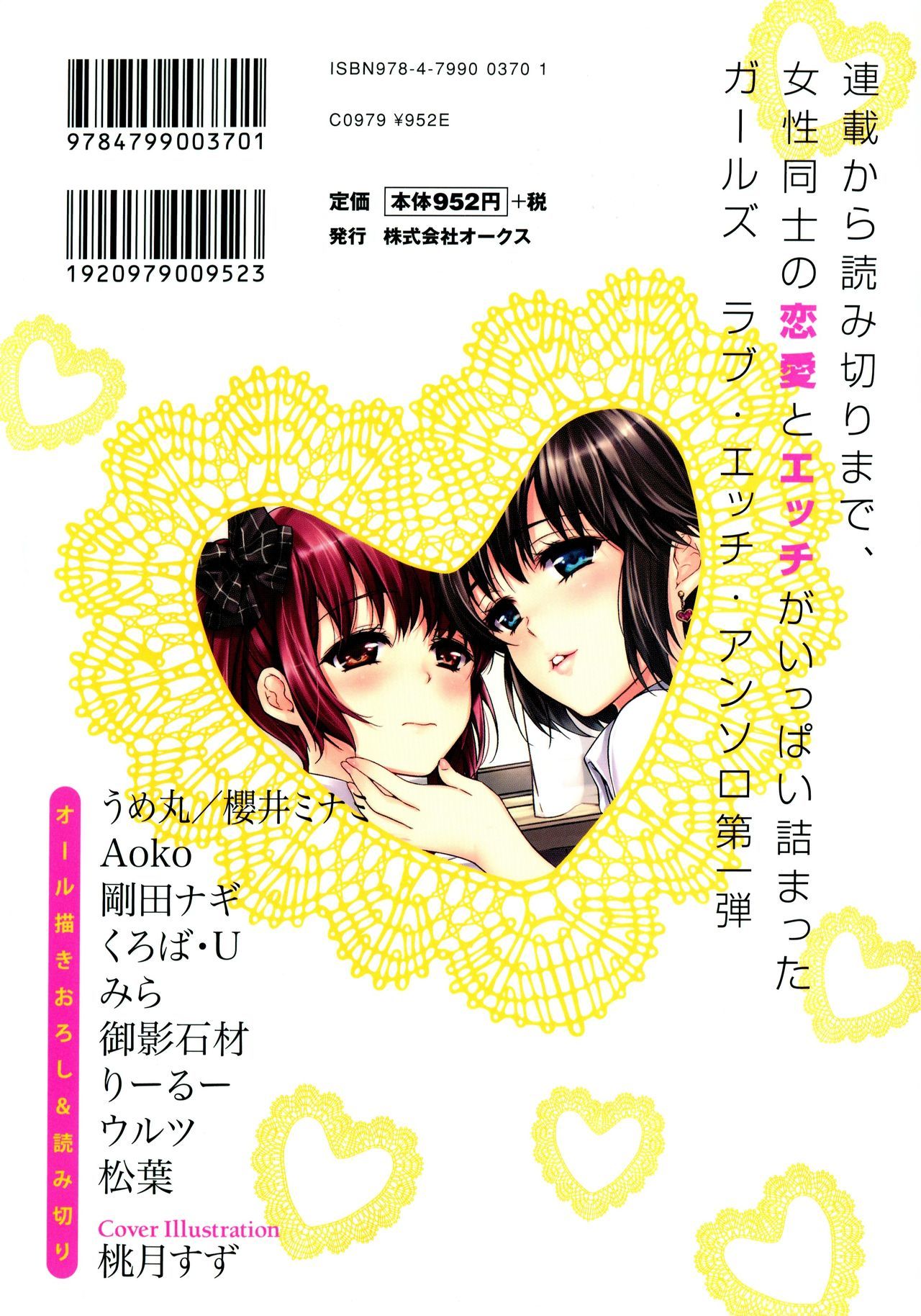 綾ゆりVol。 1