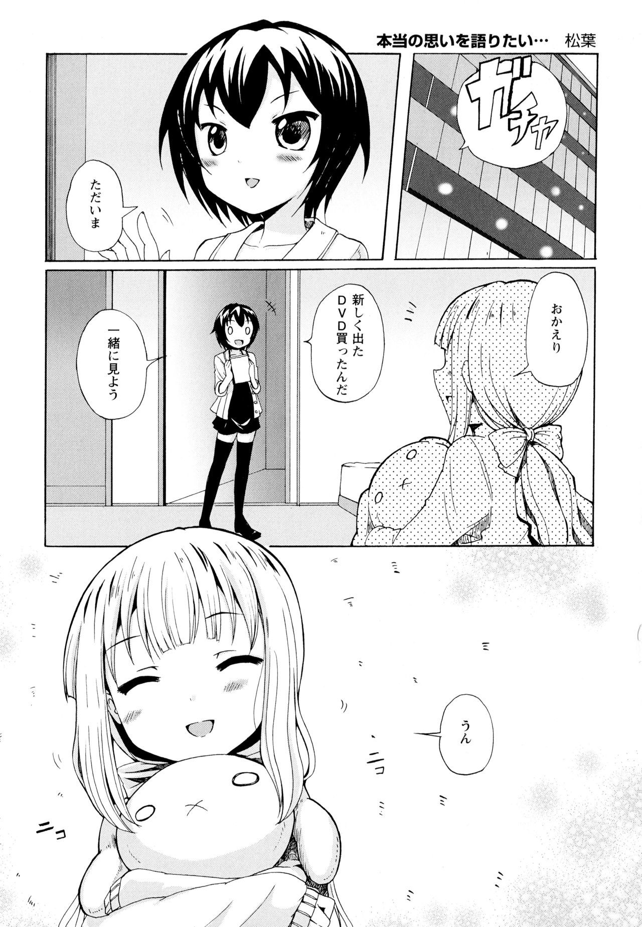 綾ゆりVol。 1