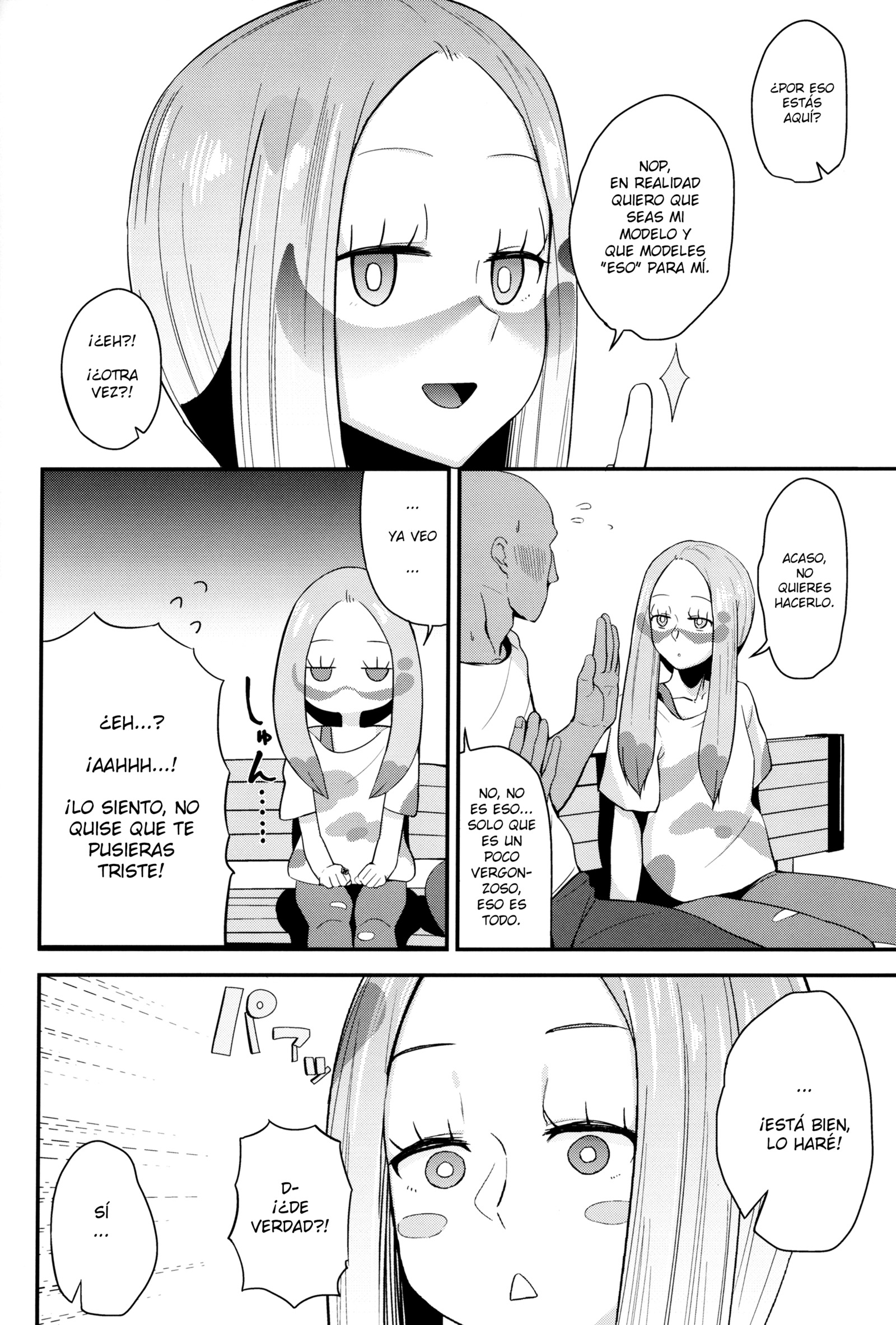 まつりかさんのたのみとアレバ！ |ミナの依頼で