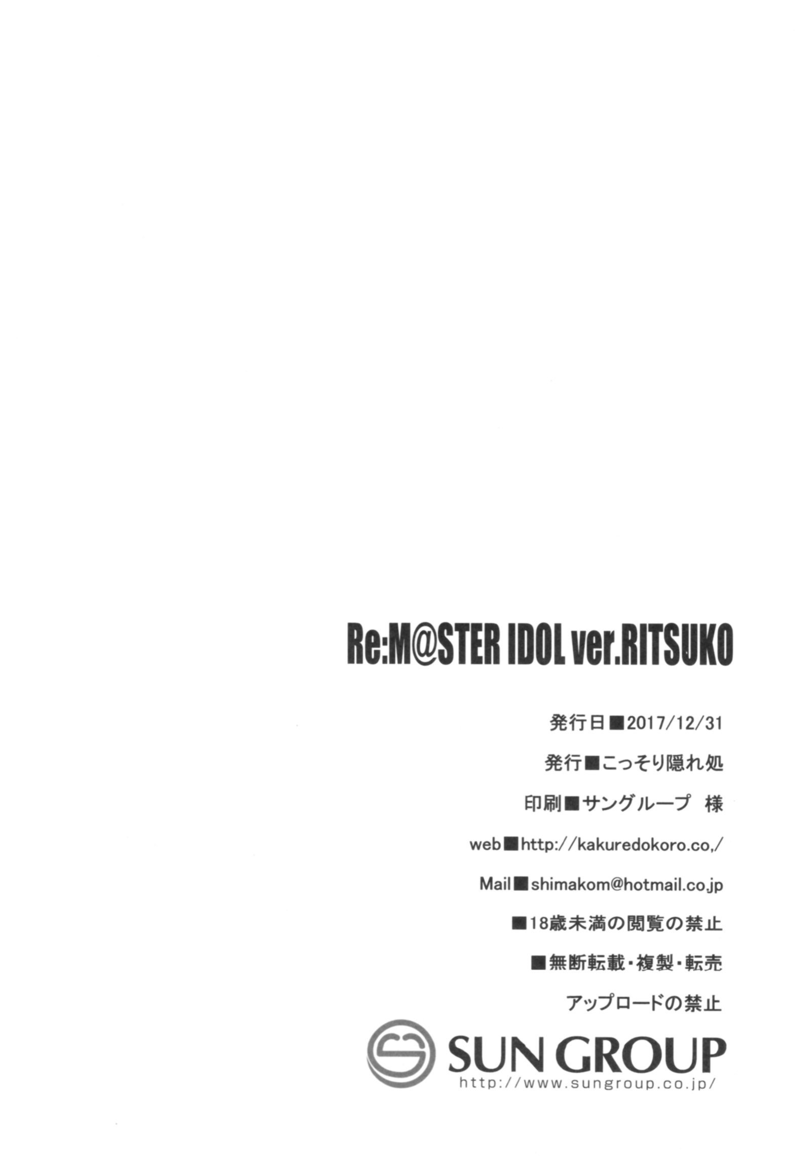 Re：IDOL ver.RITSUKO