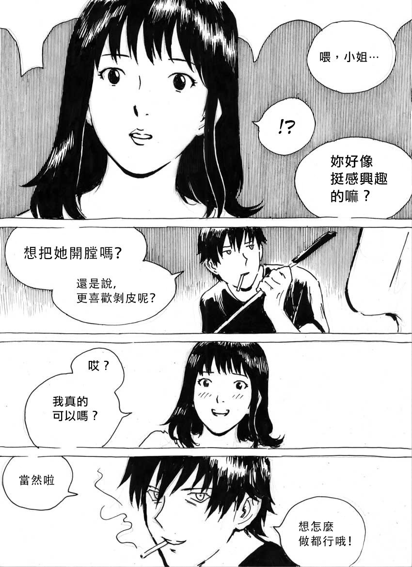 私の妻の輪姦ファンタジーCh。 1-7