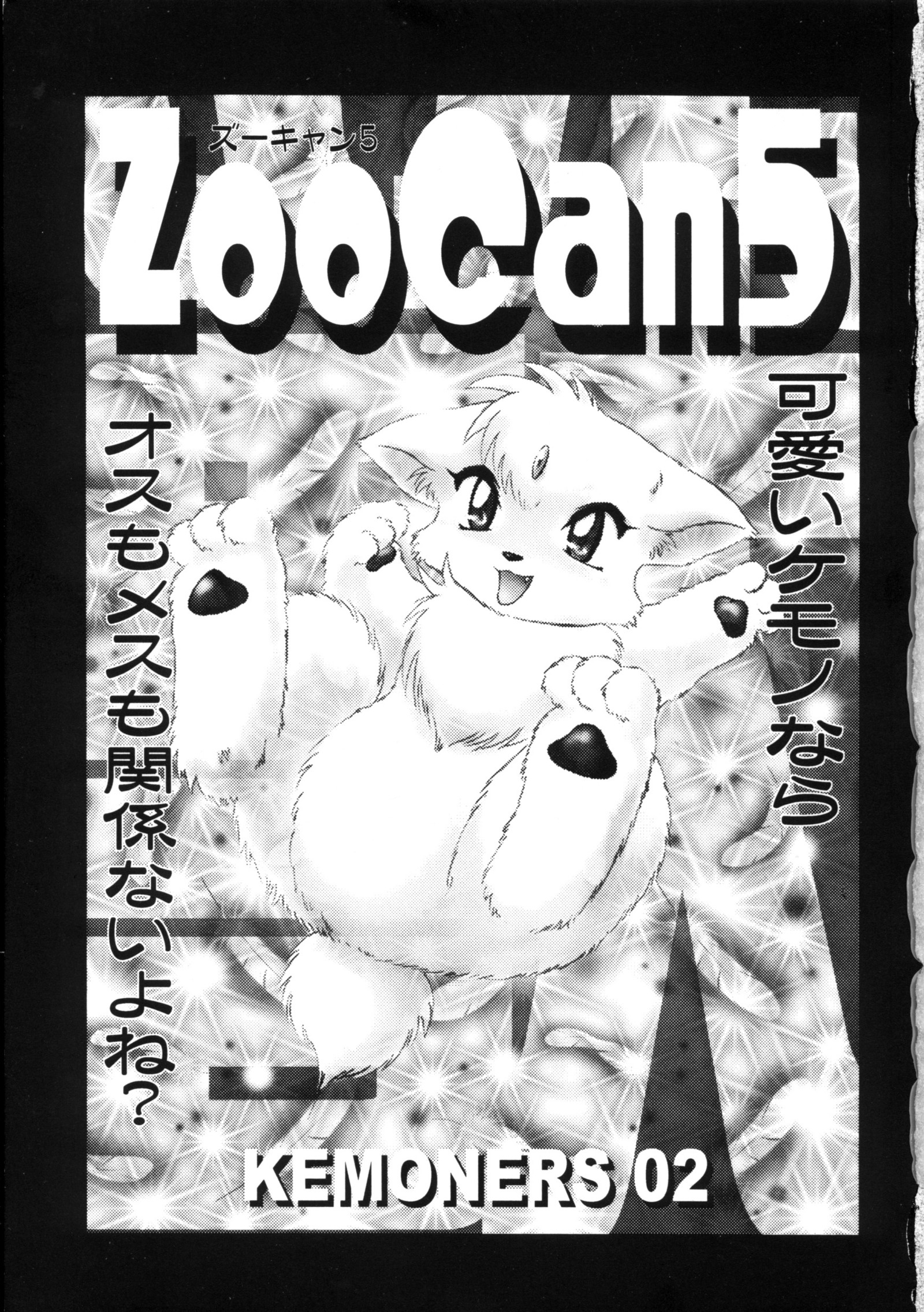 ZooCan 5