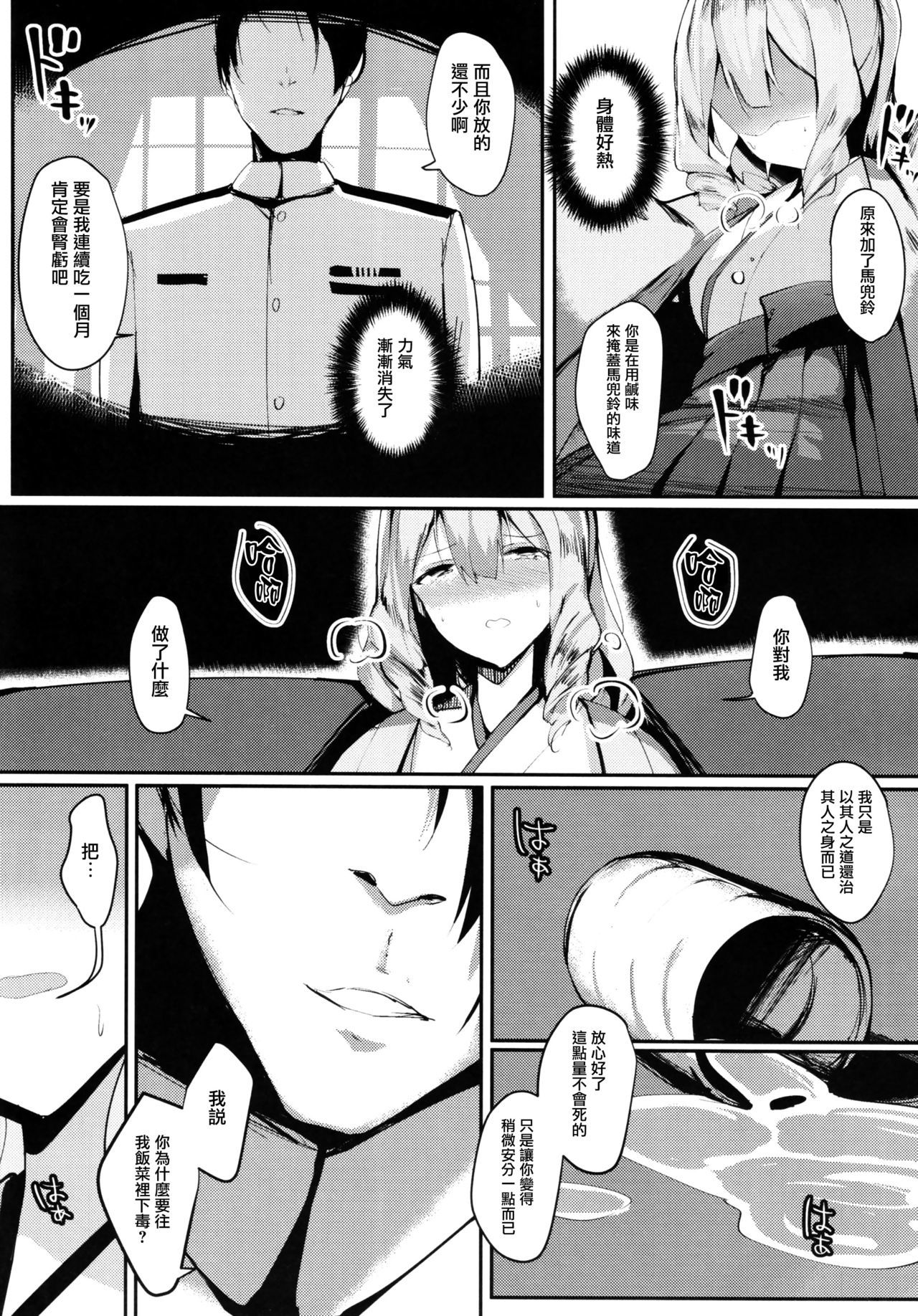 壊れやすい