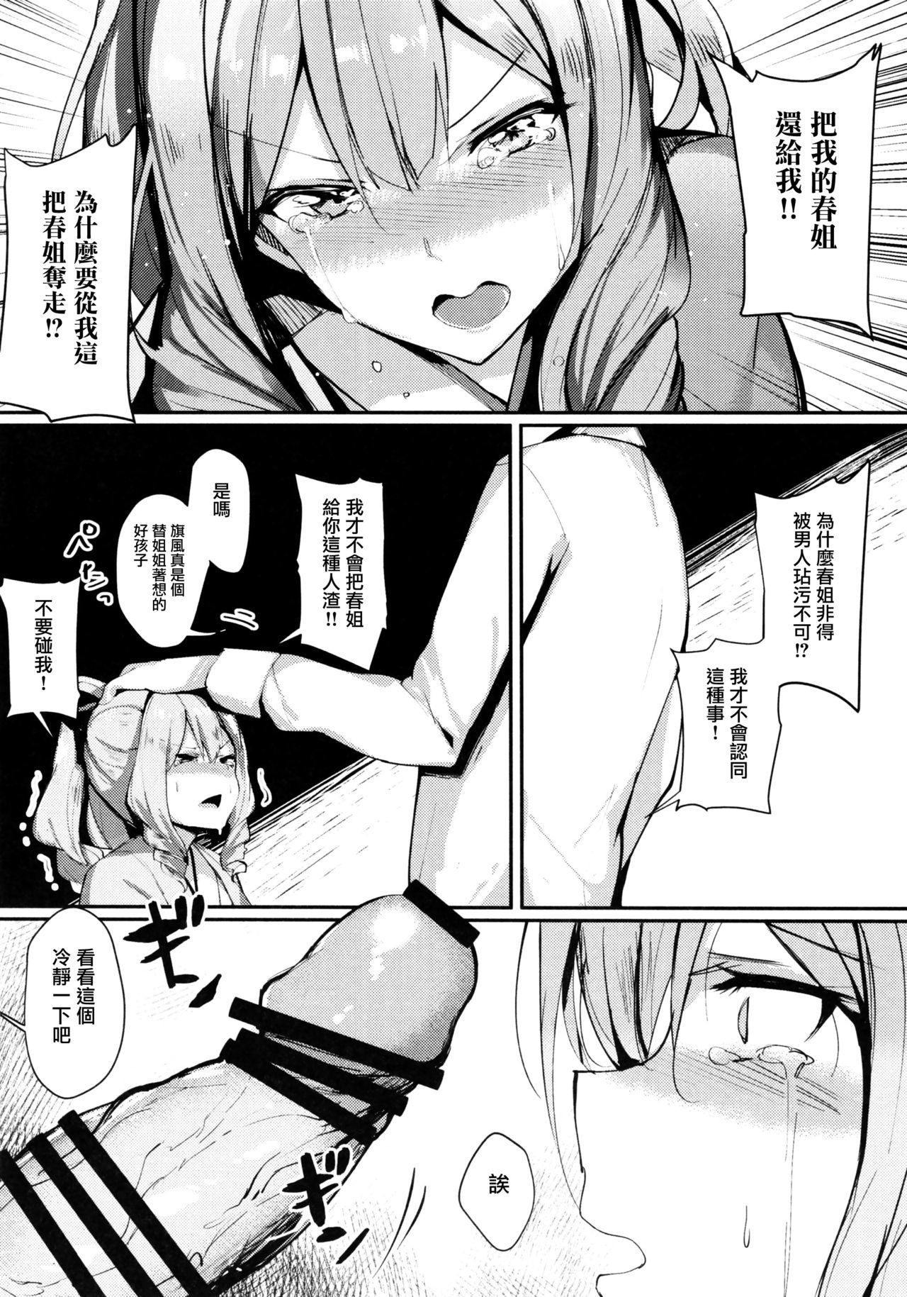 壊れやすい
