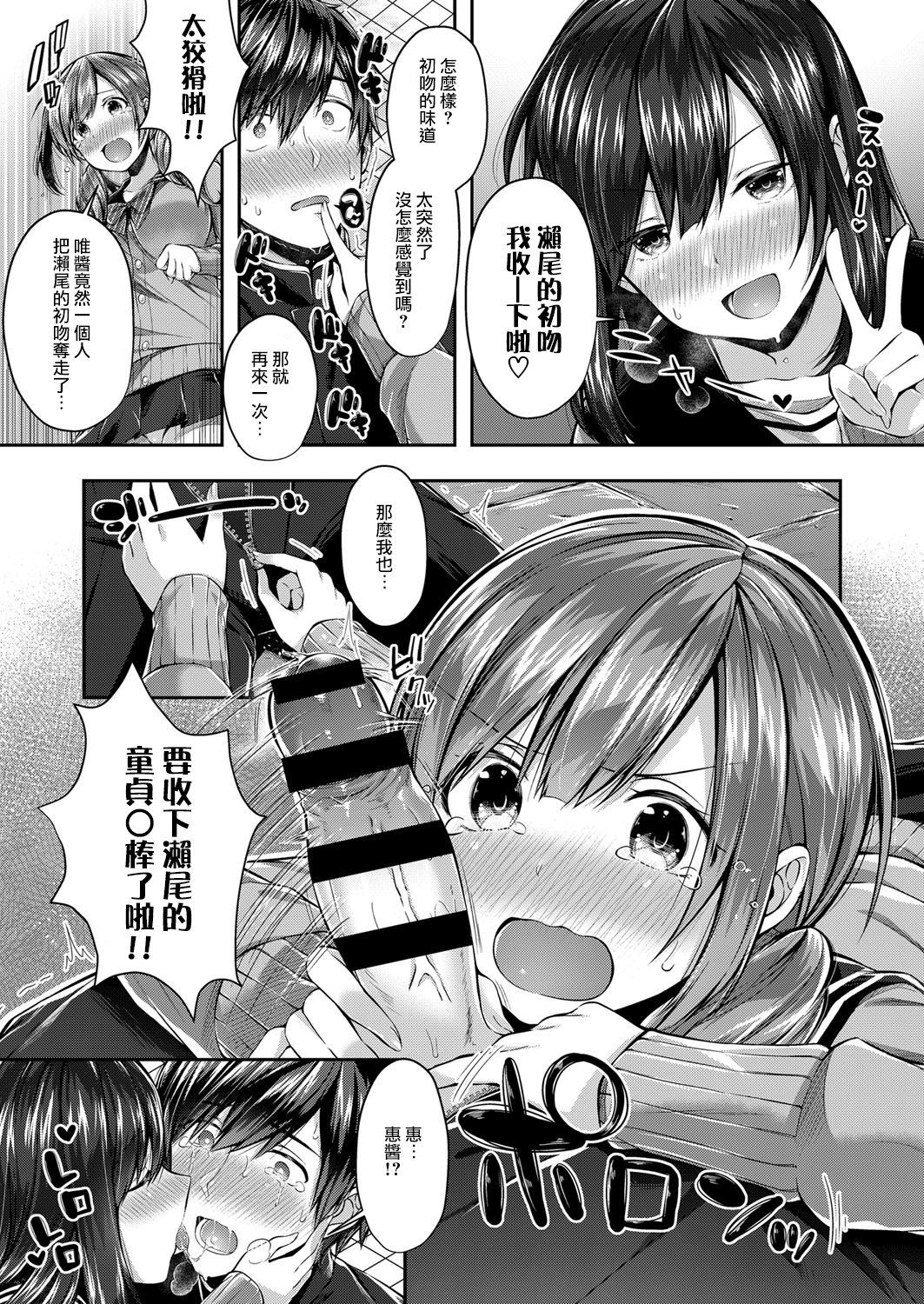 させおのせくん