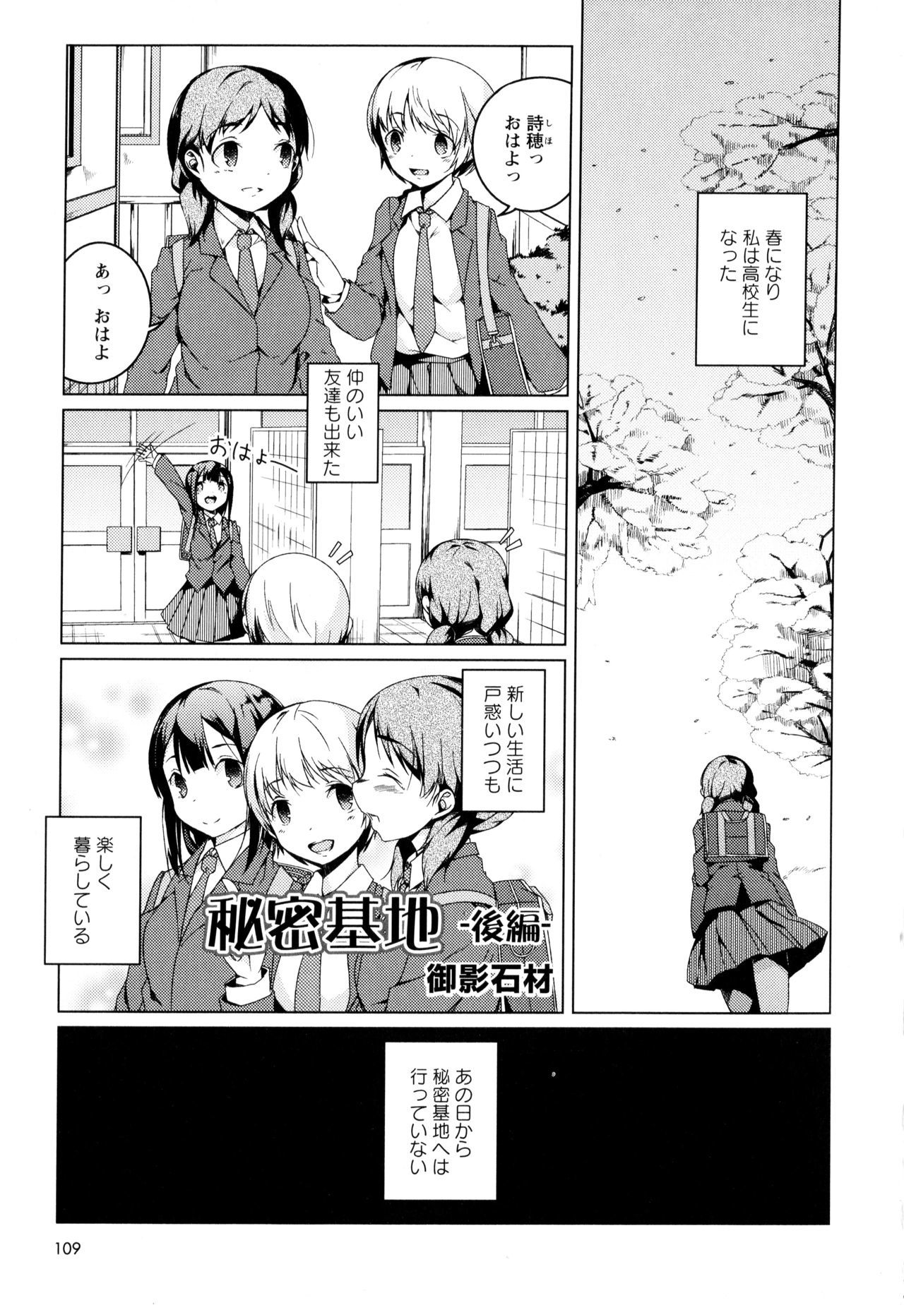 綾ゆりVol。 3