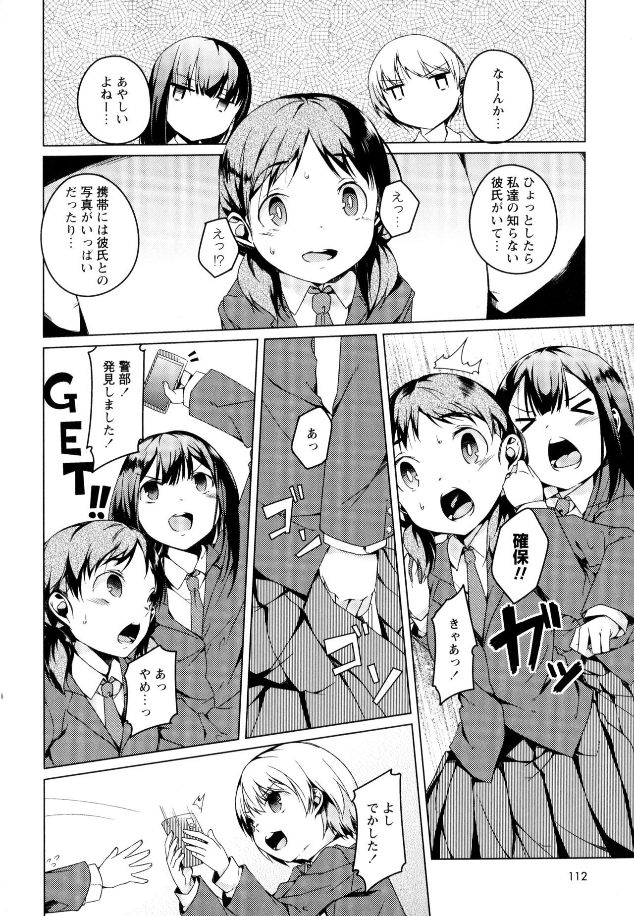 綾ゆりVol。 3