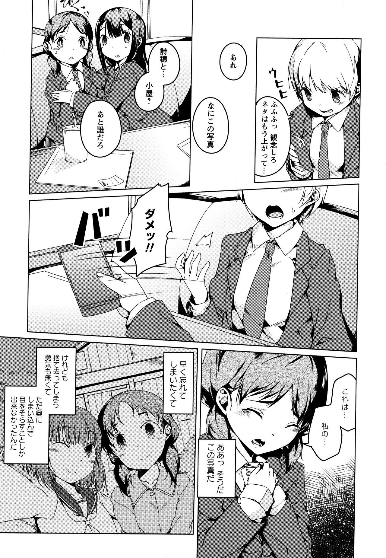 綾ゆりVol。 3