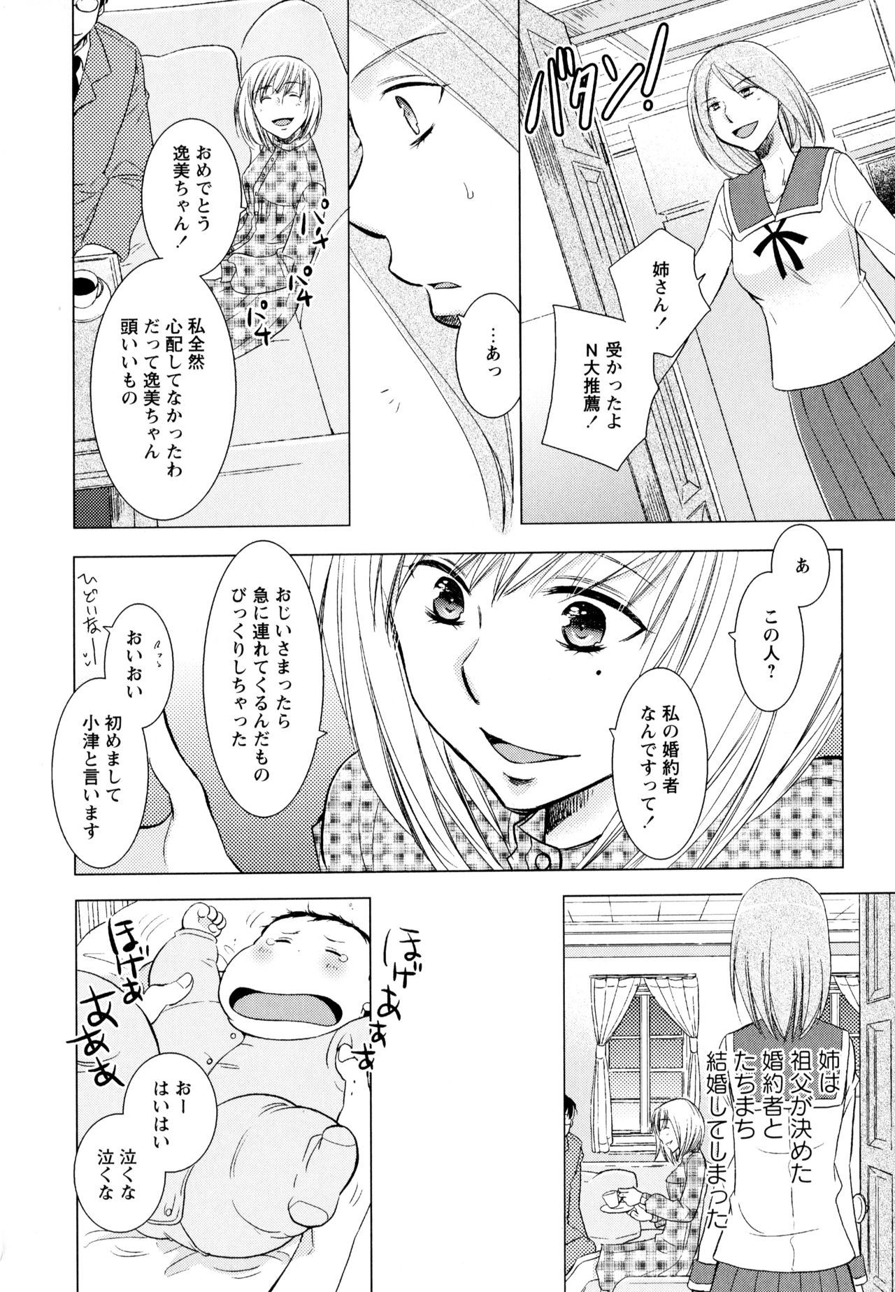 綾ゆりVol。 3