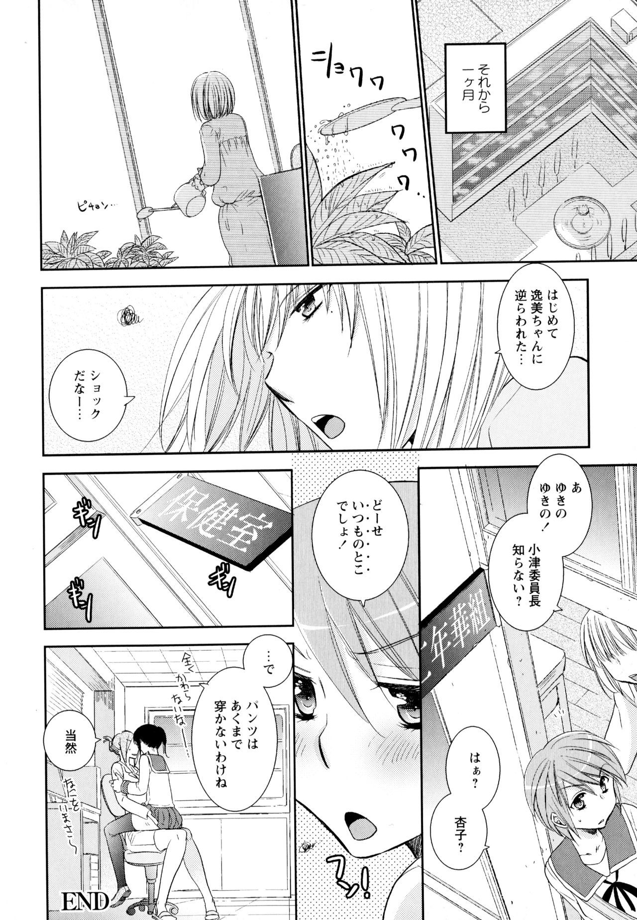 綾ゆりVol。 3