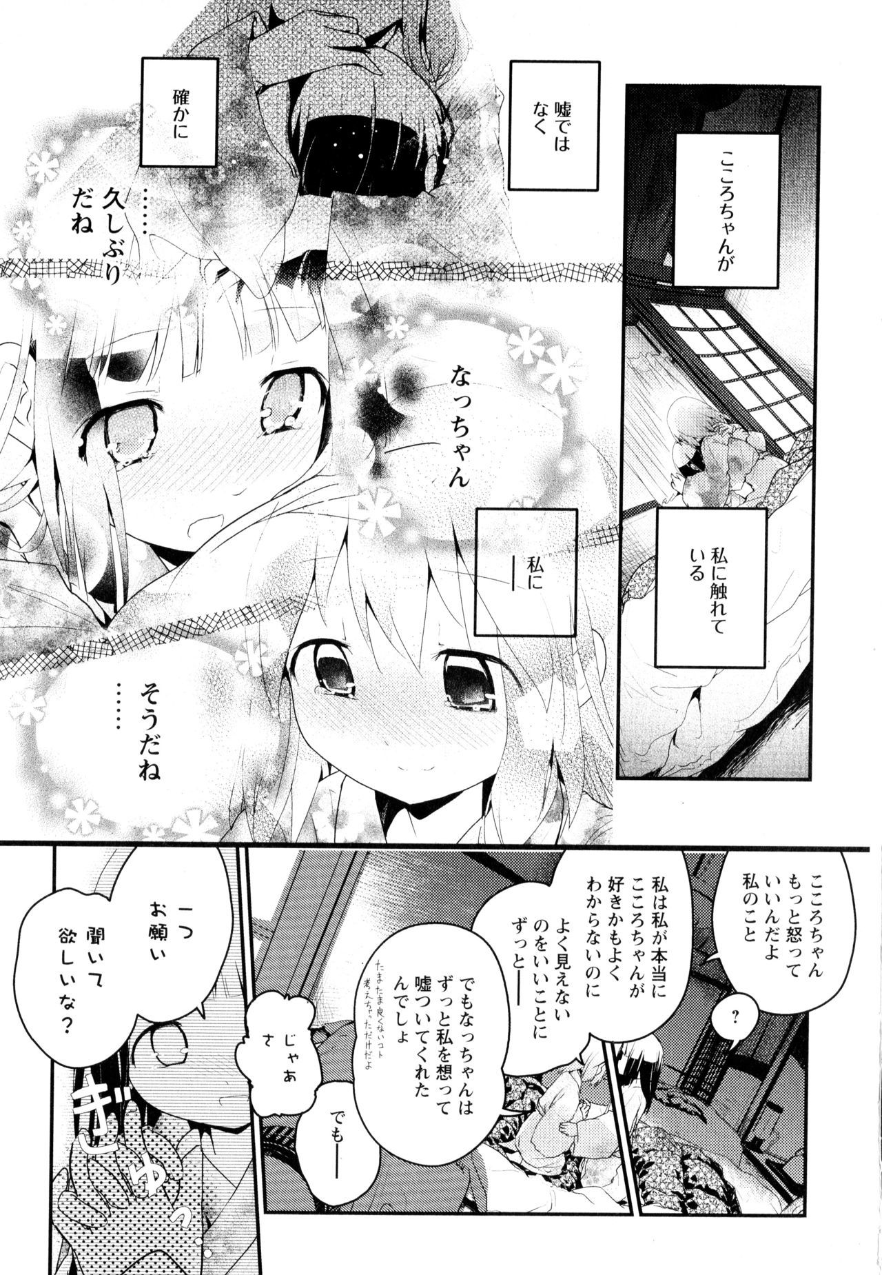 綾ゆりVol。 3