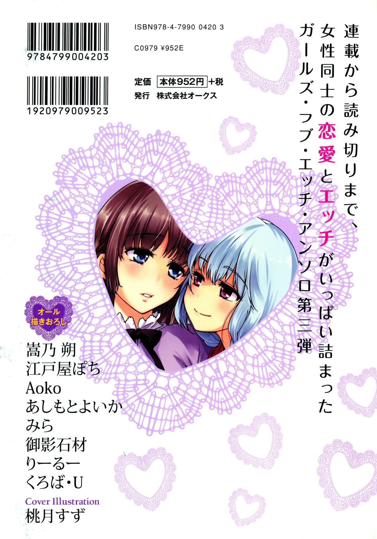 綾ゆりVol。 3