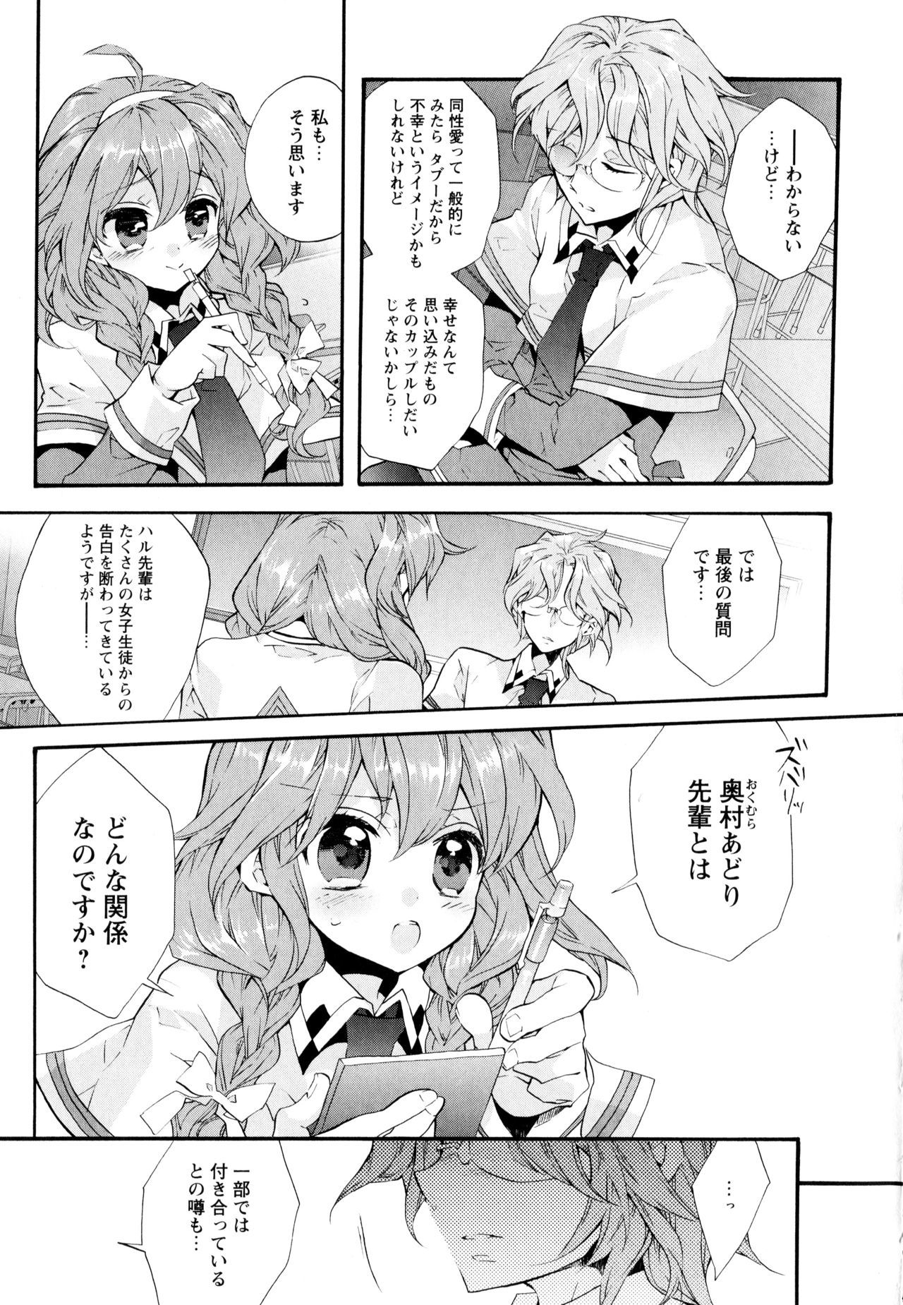 綾ゆりVol。 3