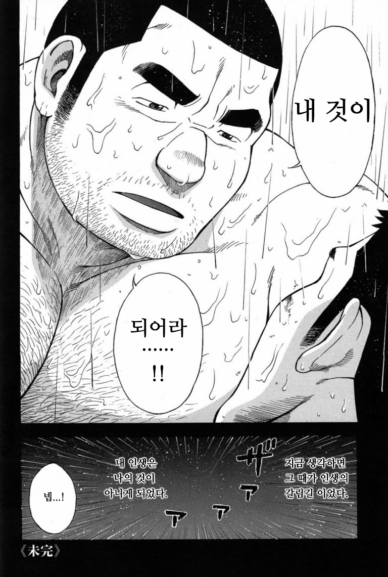 体育協会〜杉佐敷〜| 체육교사〜지나간날들〜